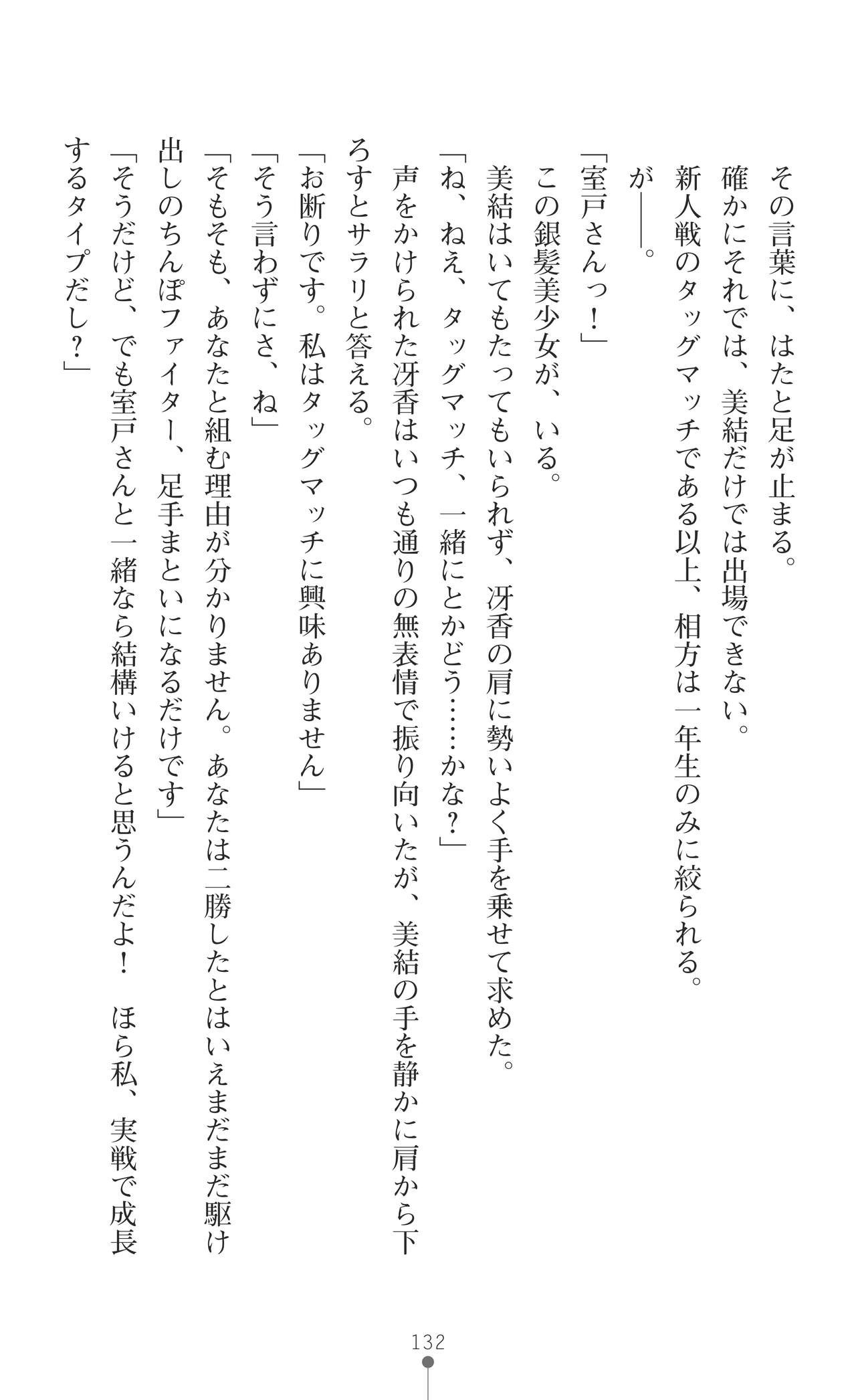 Page 134