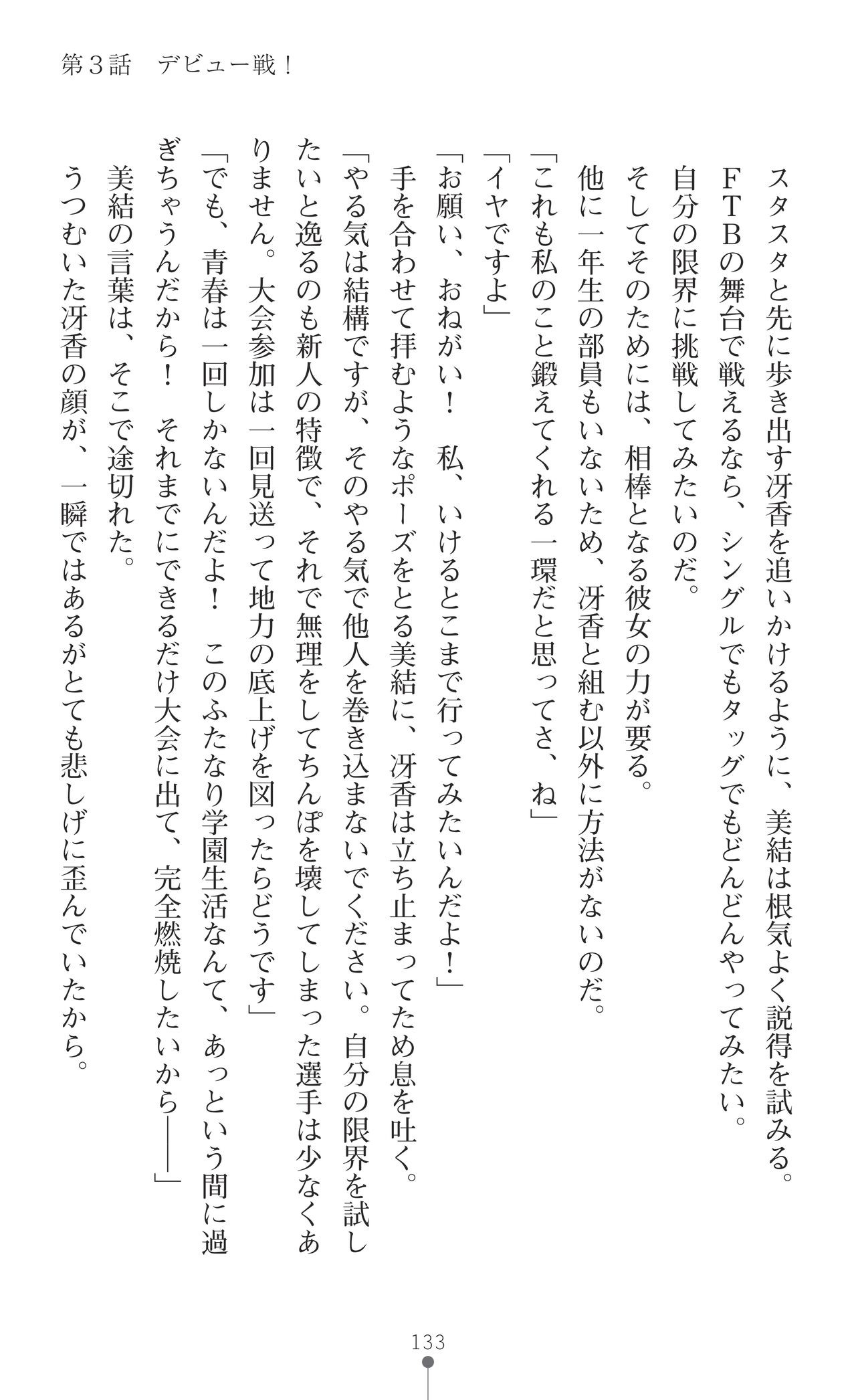 Page 135