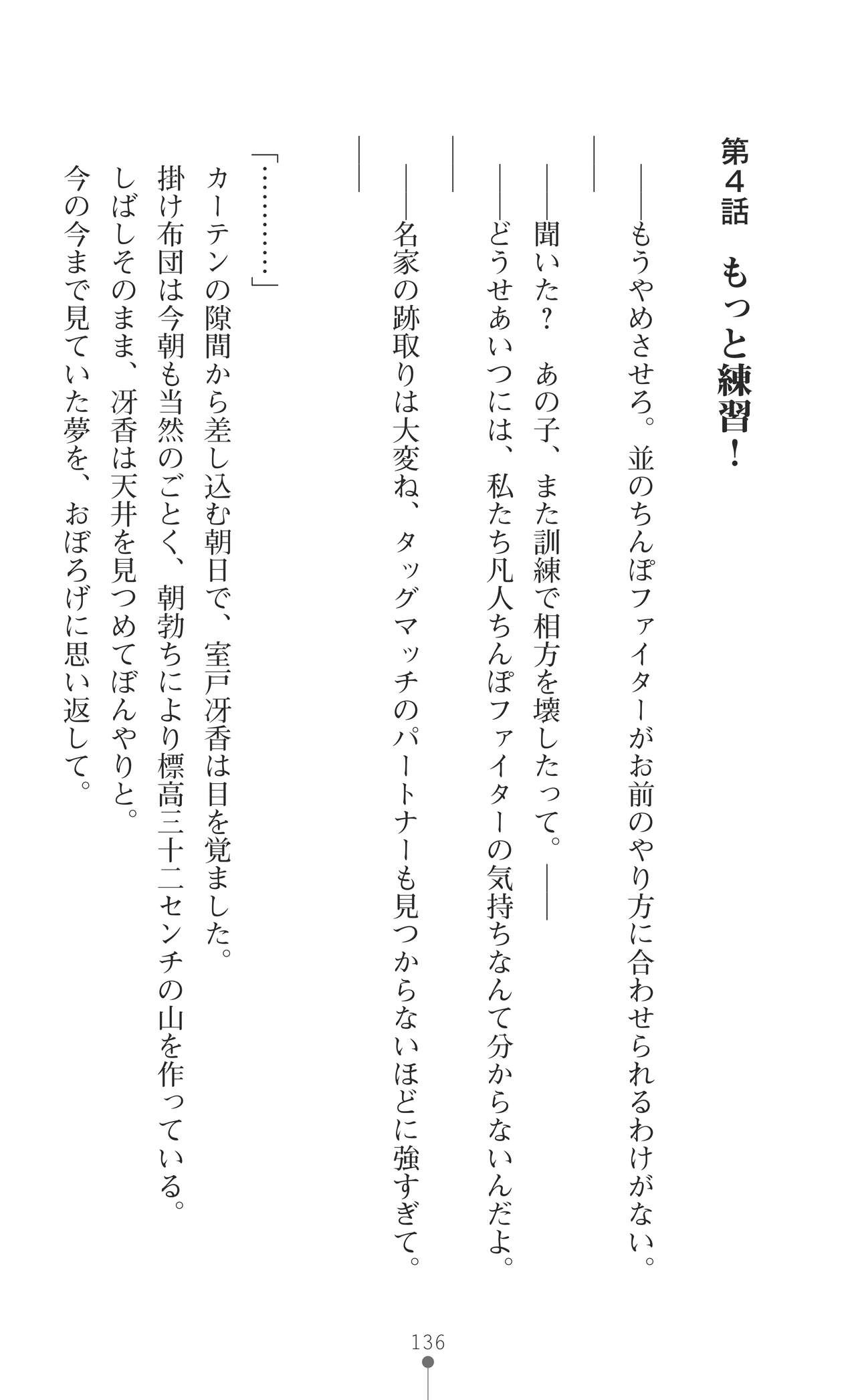 Page 138