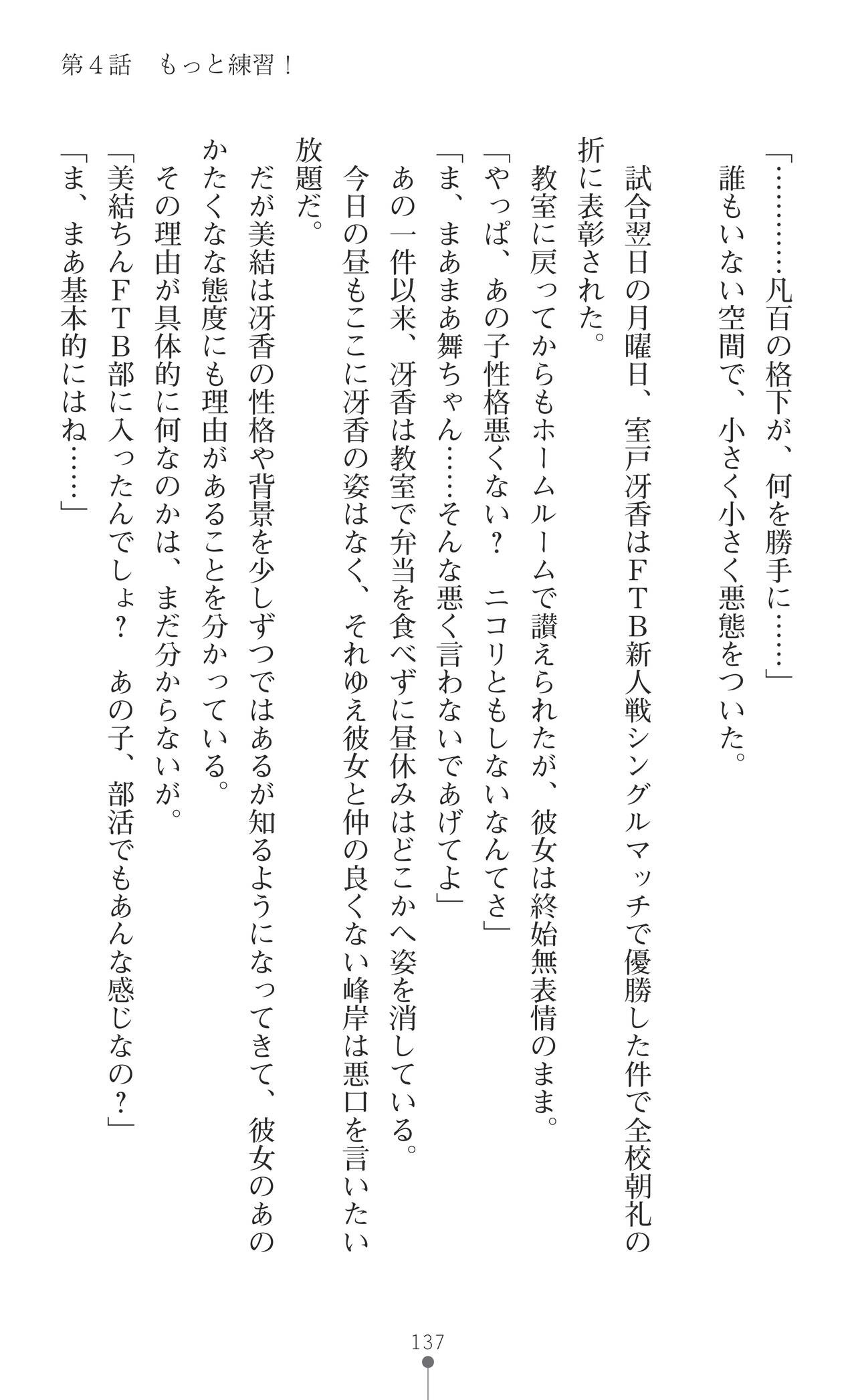 Page 139