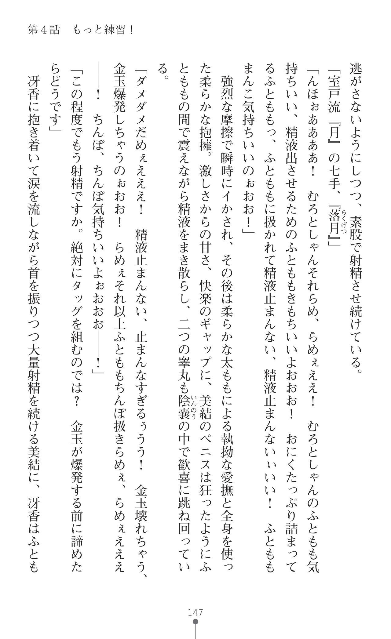 Page 149