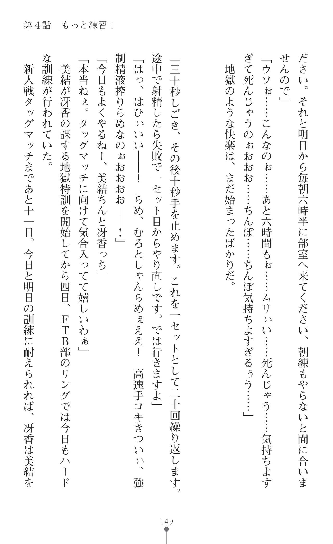 Page 151
