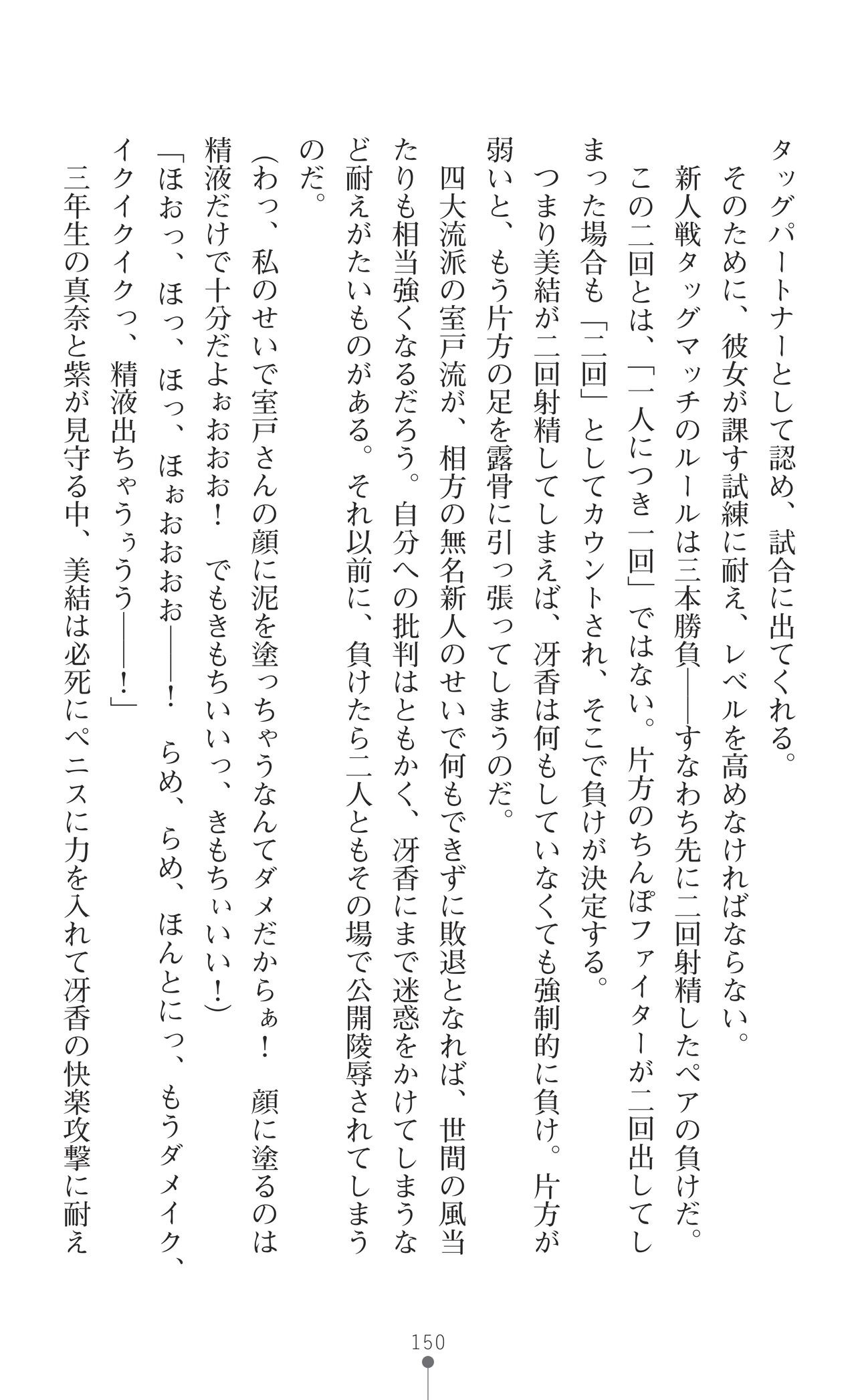 Page 152