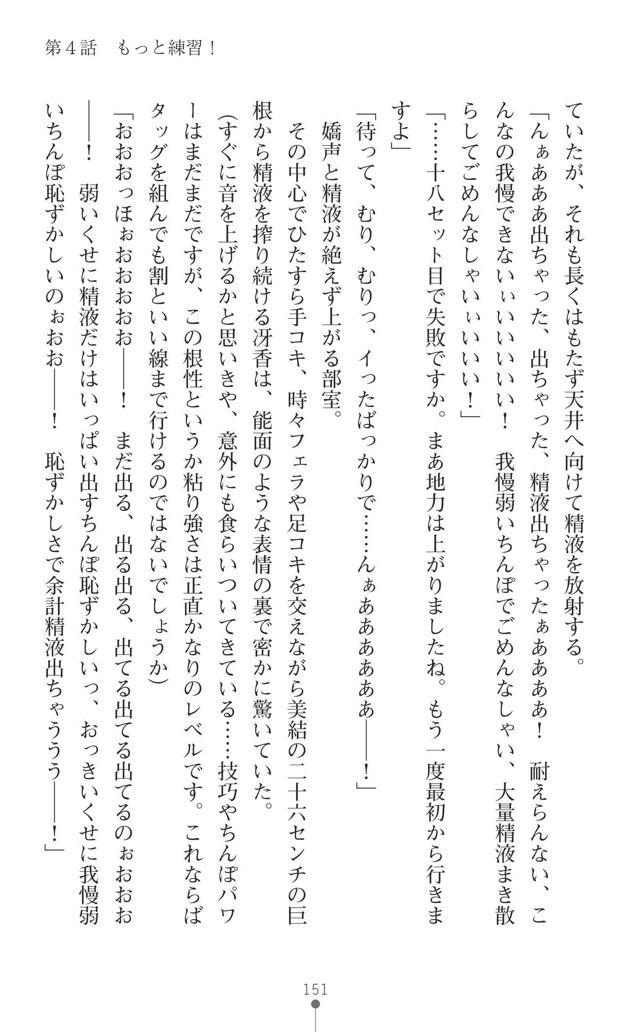 Page 153