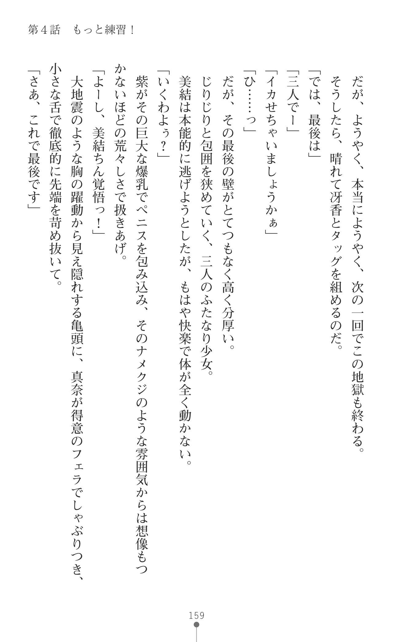 Page 161
