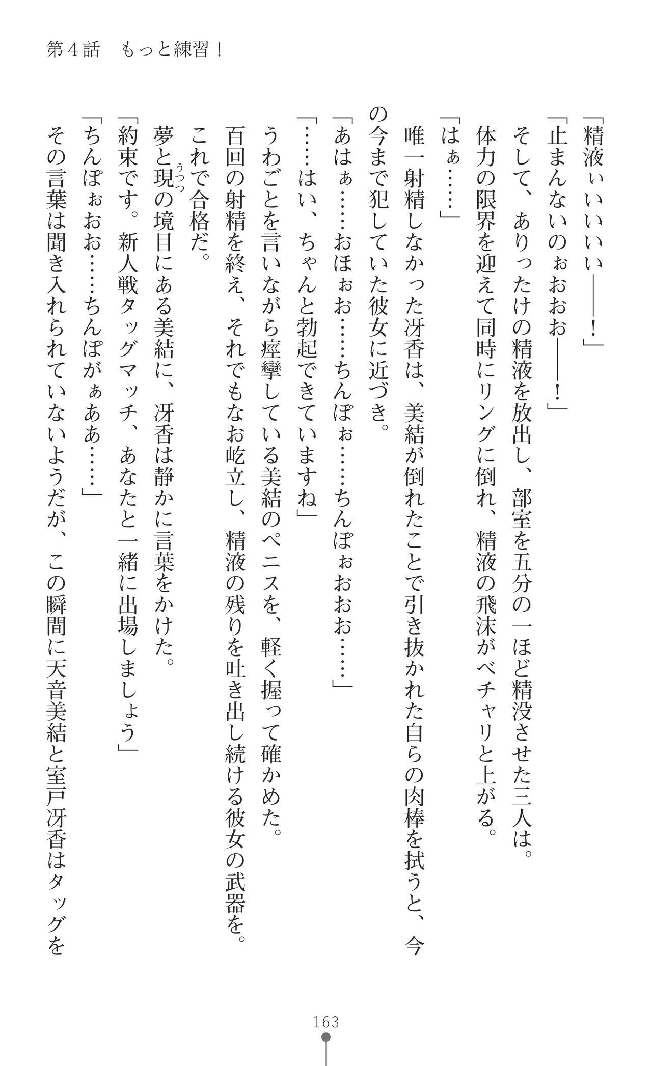 Page 165