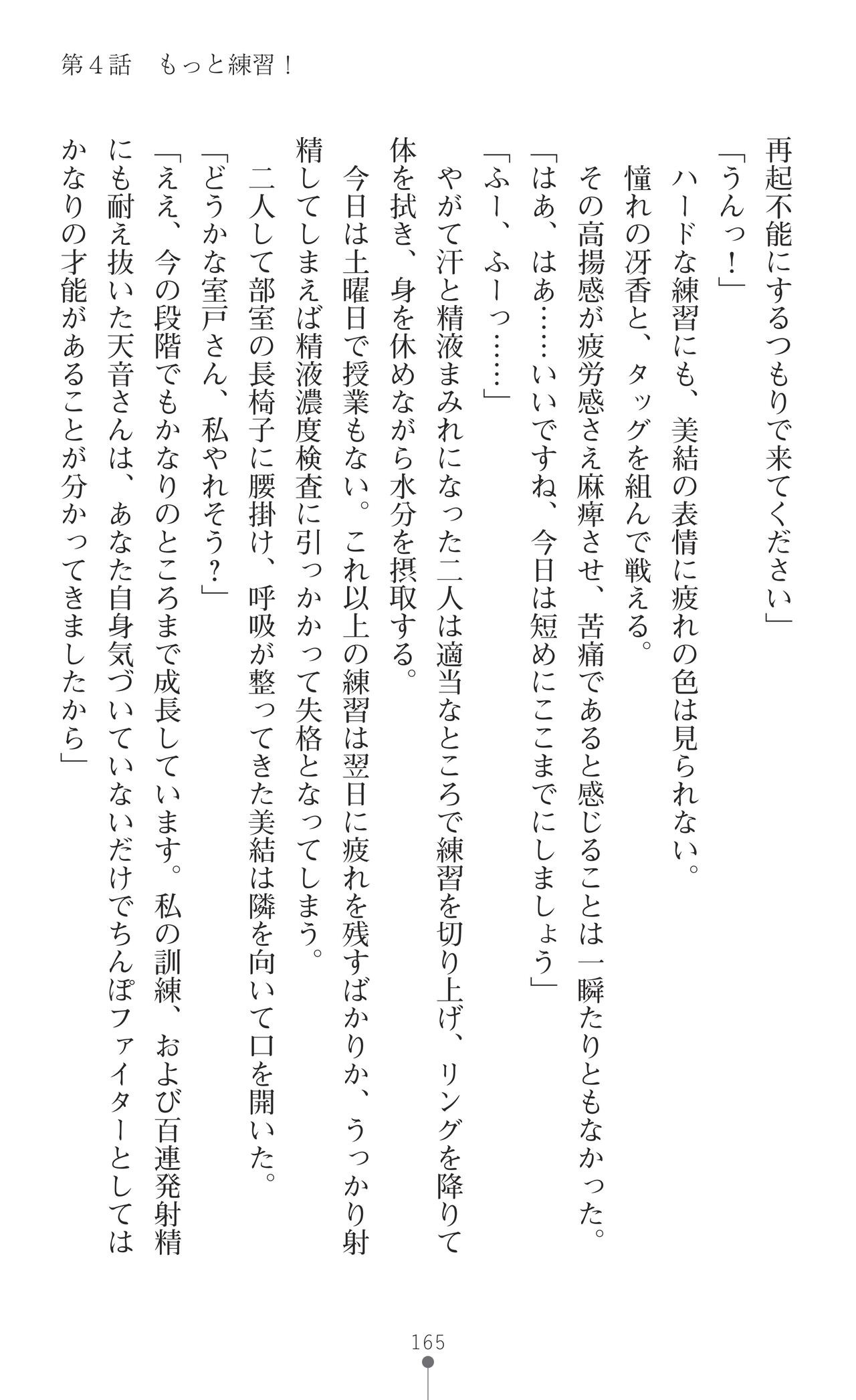 Page 167