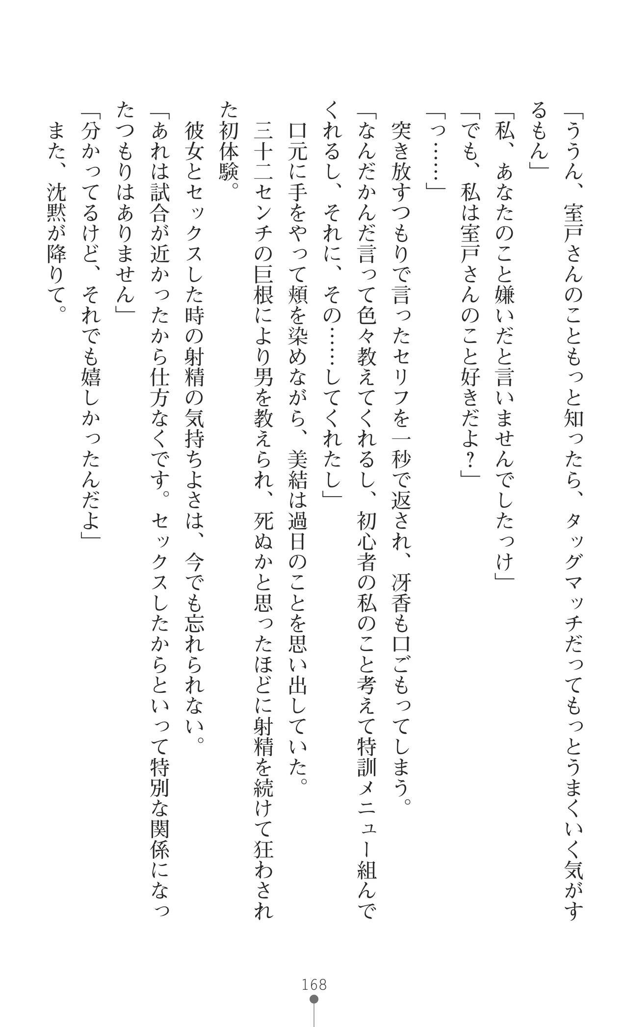 Page 170