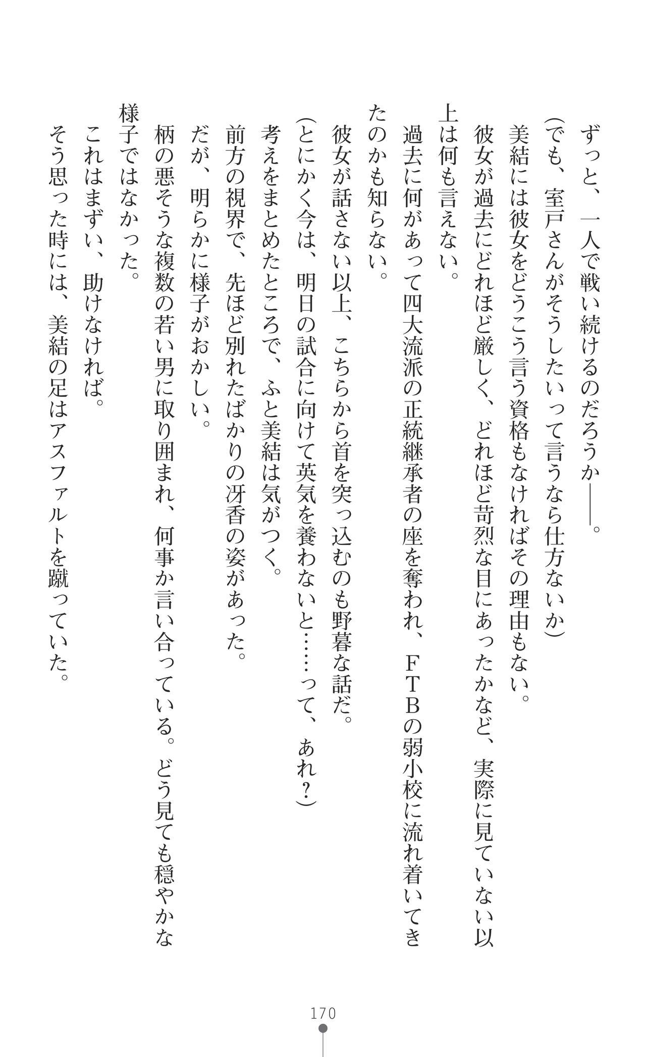 Page 172