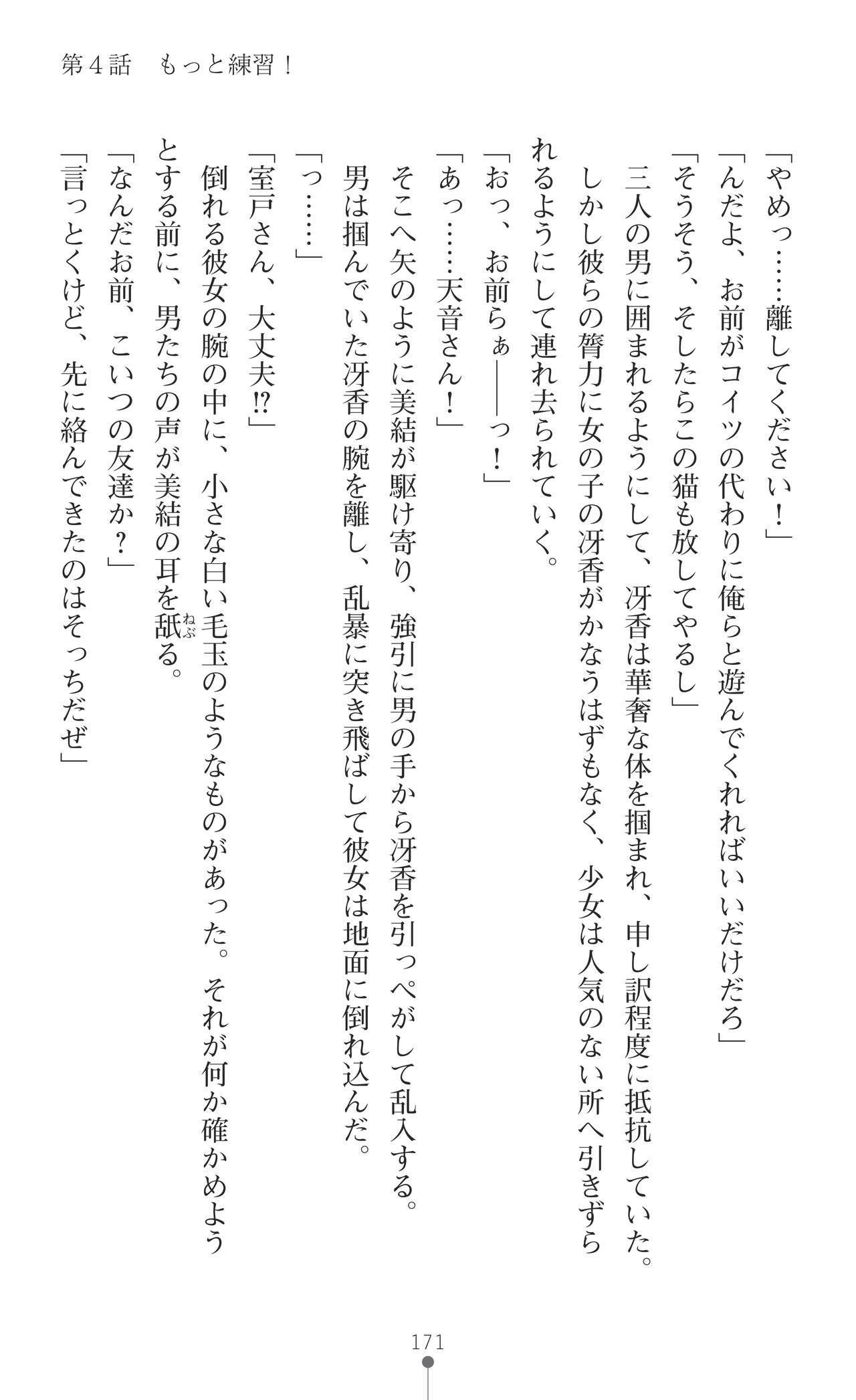 Page 173