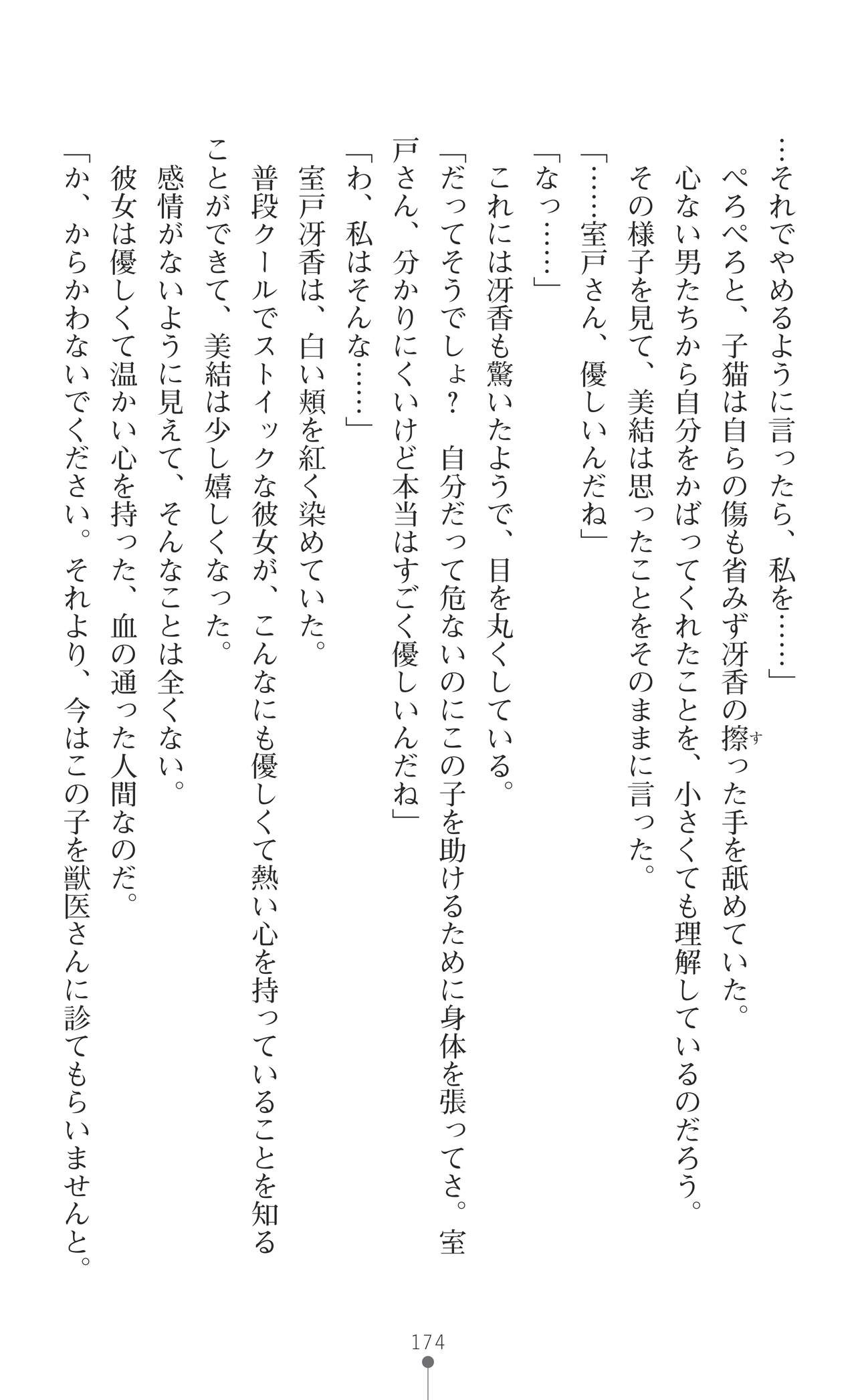 Page 176
