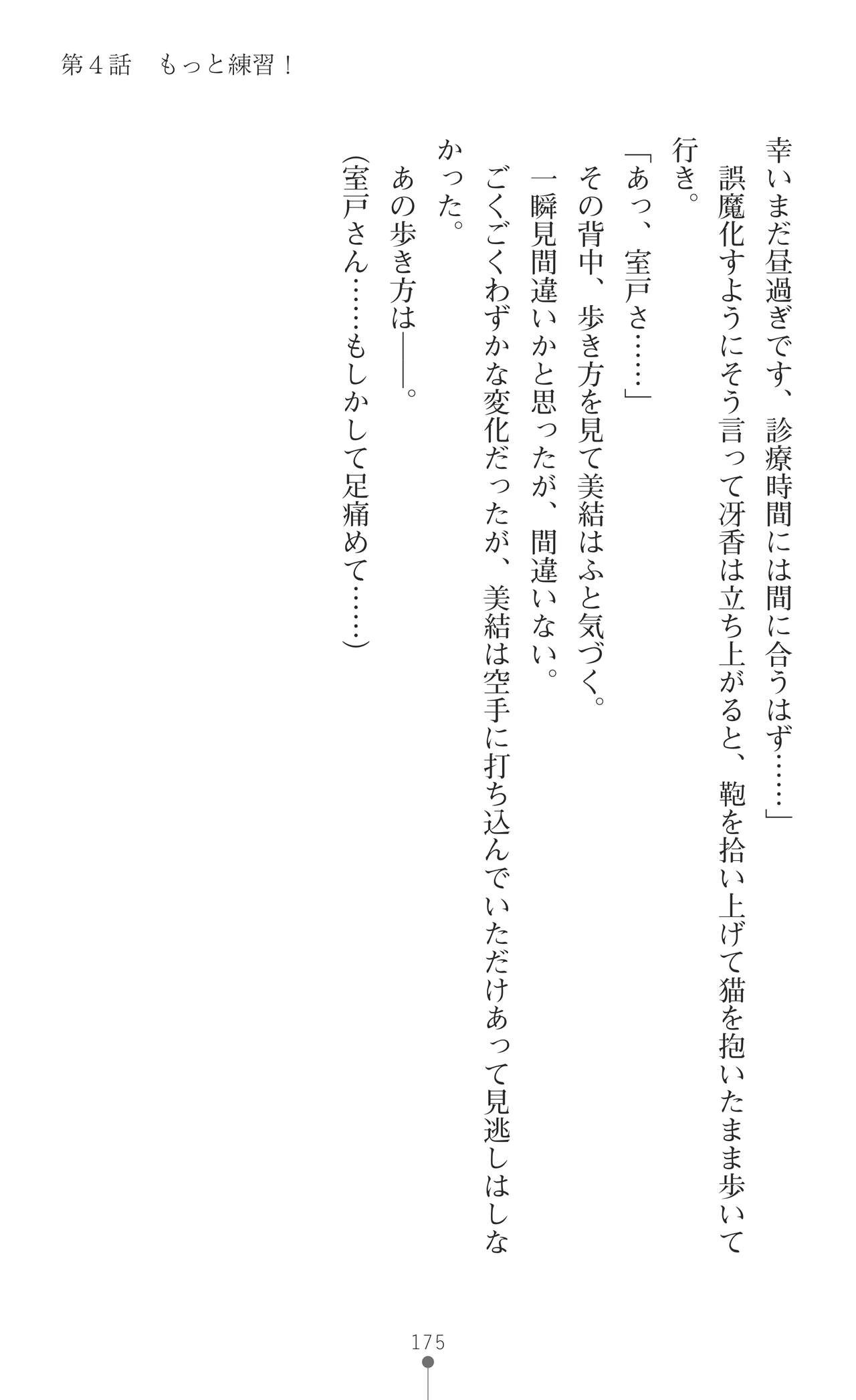 Page 177