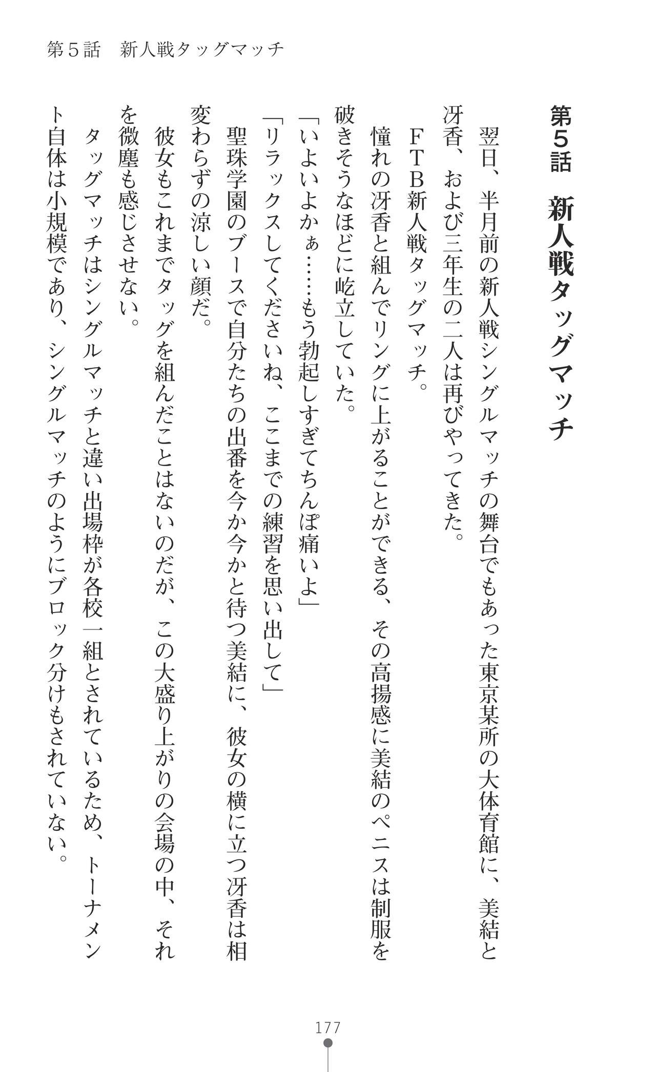 Page 179