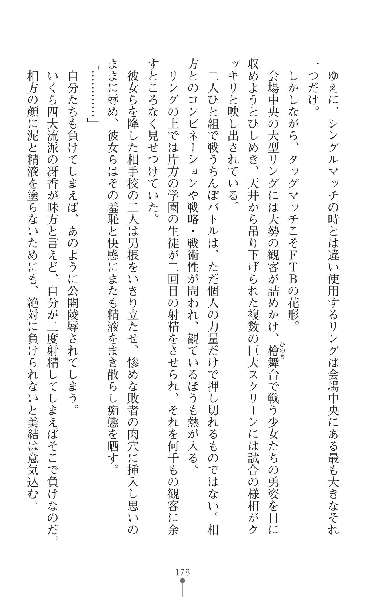 Page 180