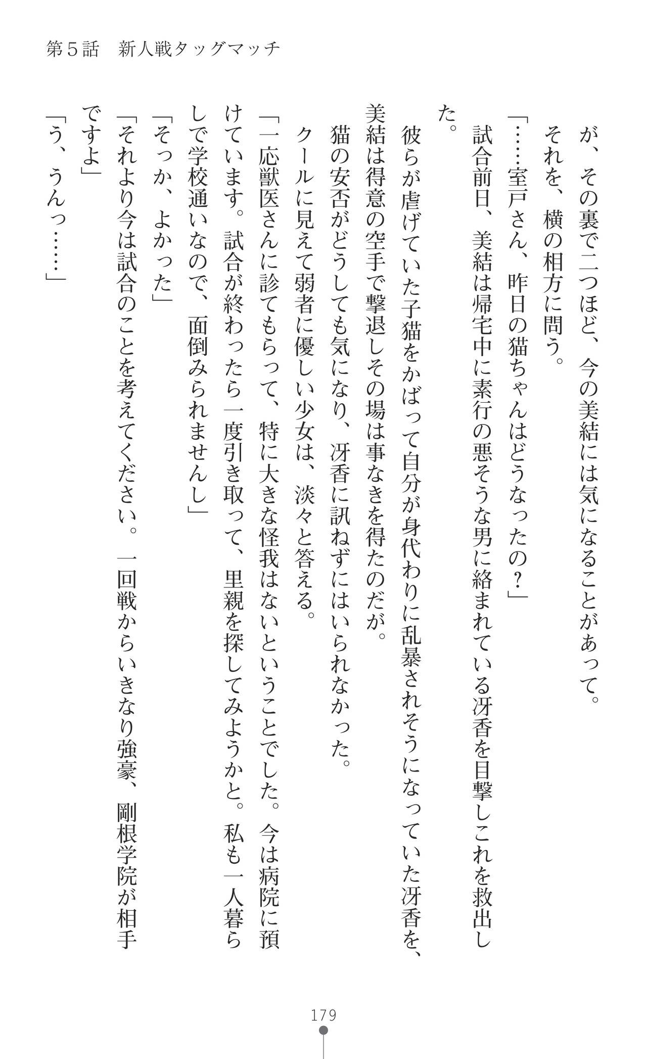 Page 181