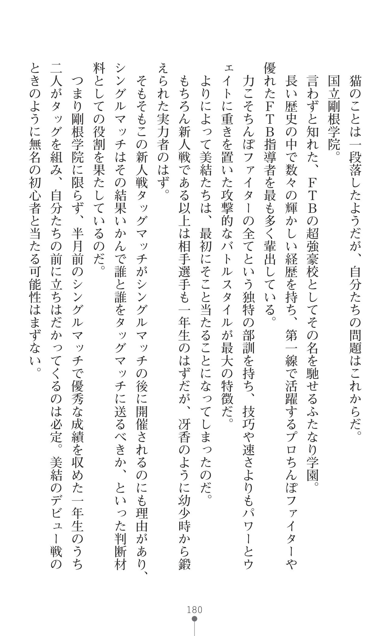 Page 182