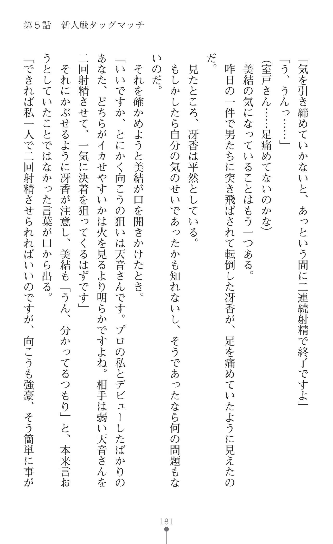 Page 183