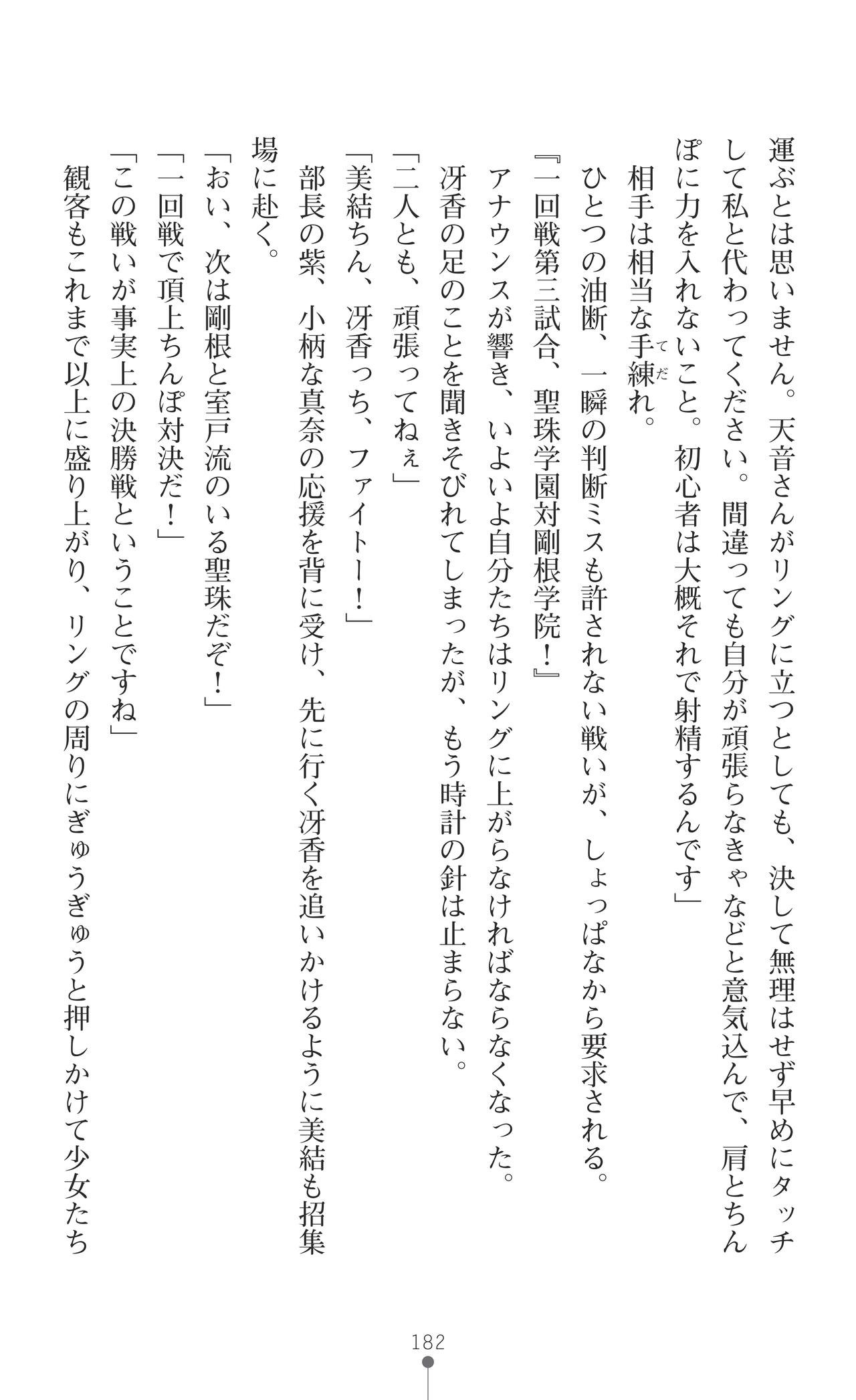 Page 184