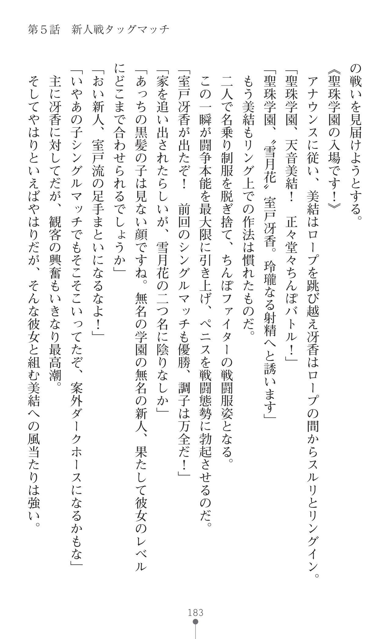 Page 185
