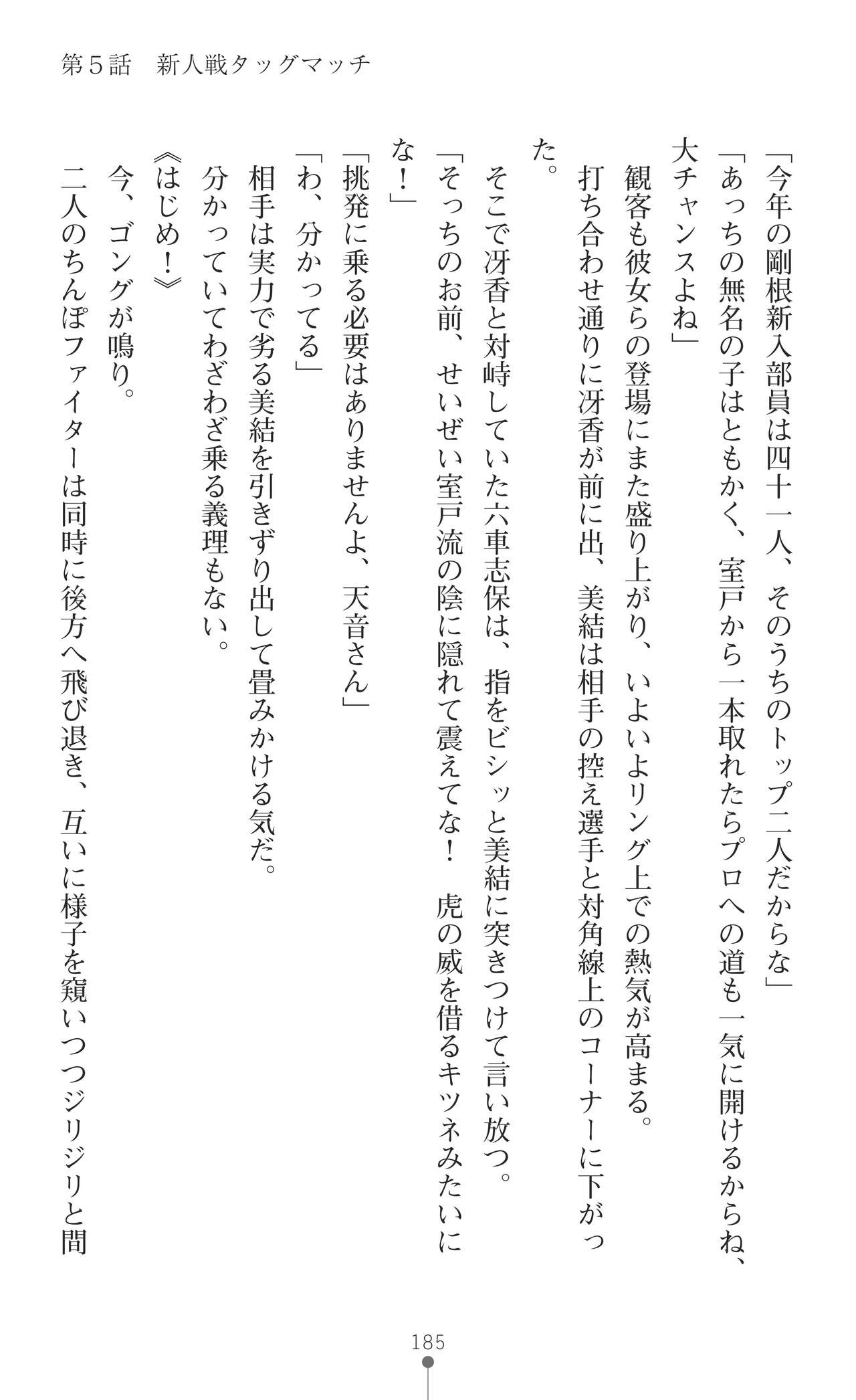 Page 187