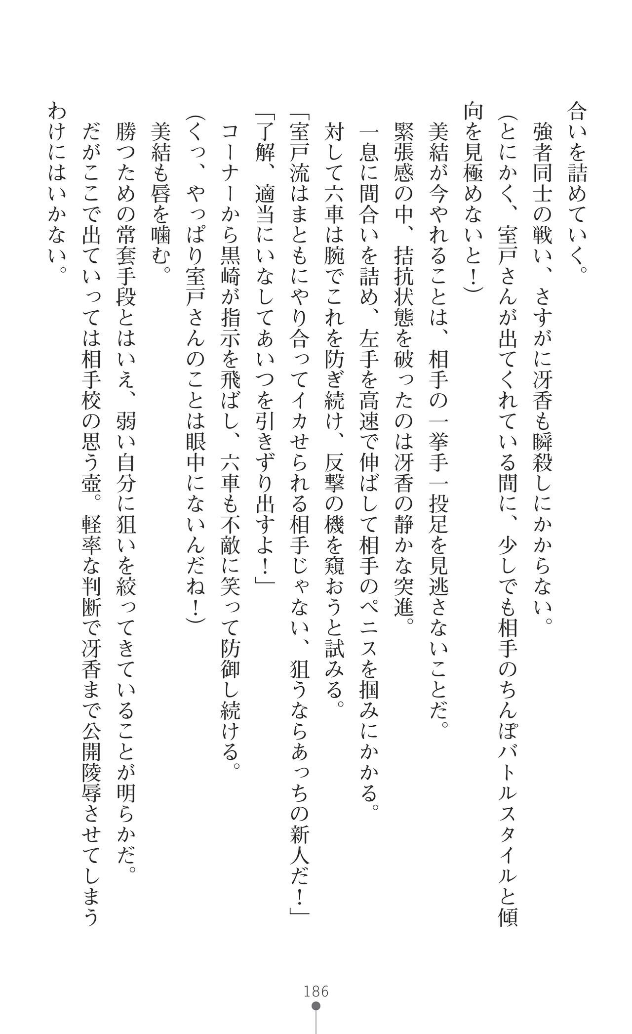 Page 188