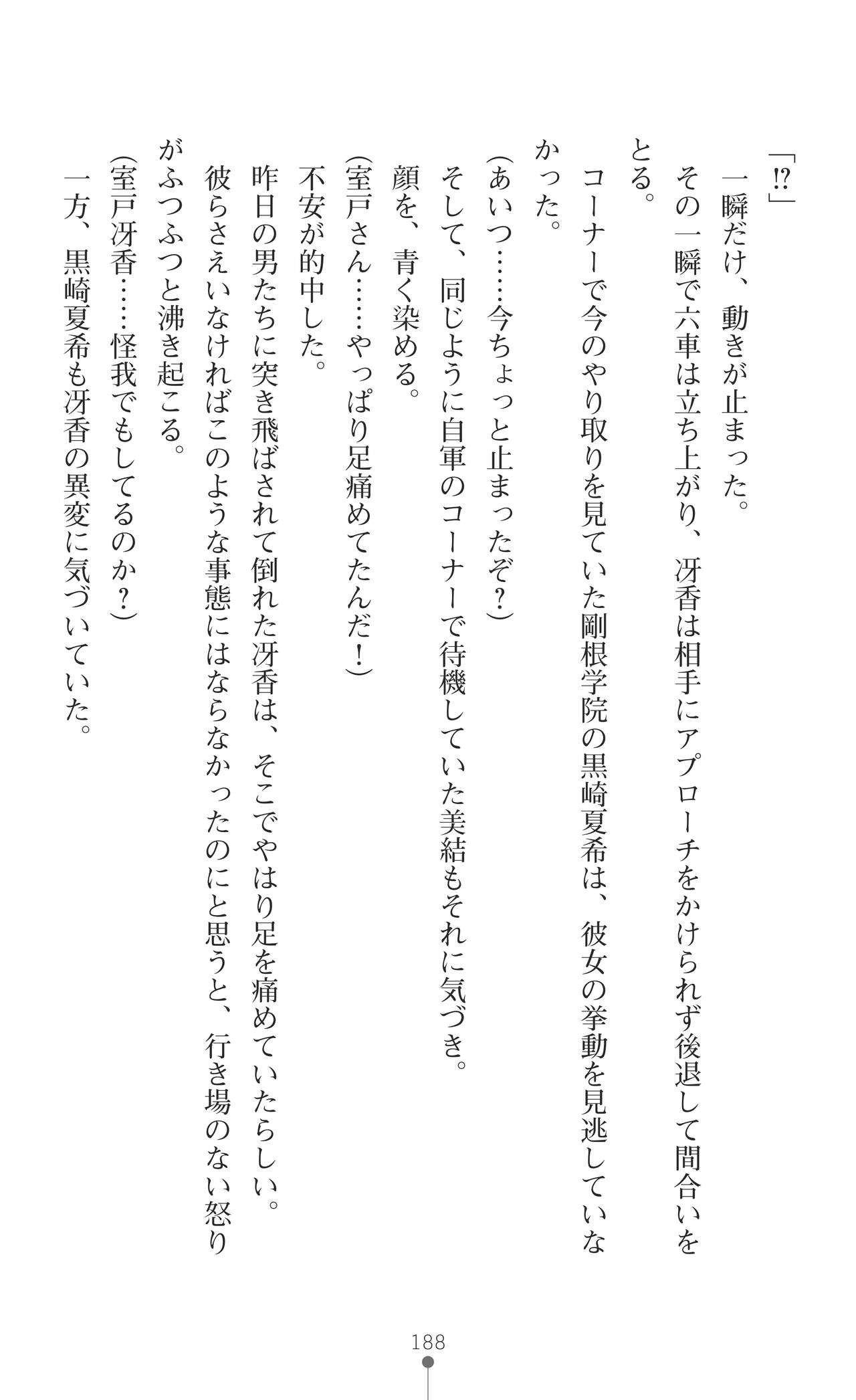 Page 190