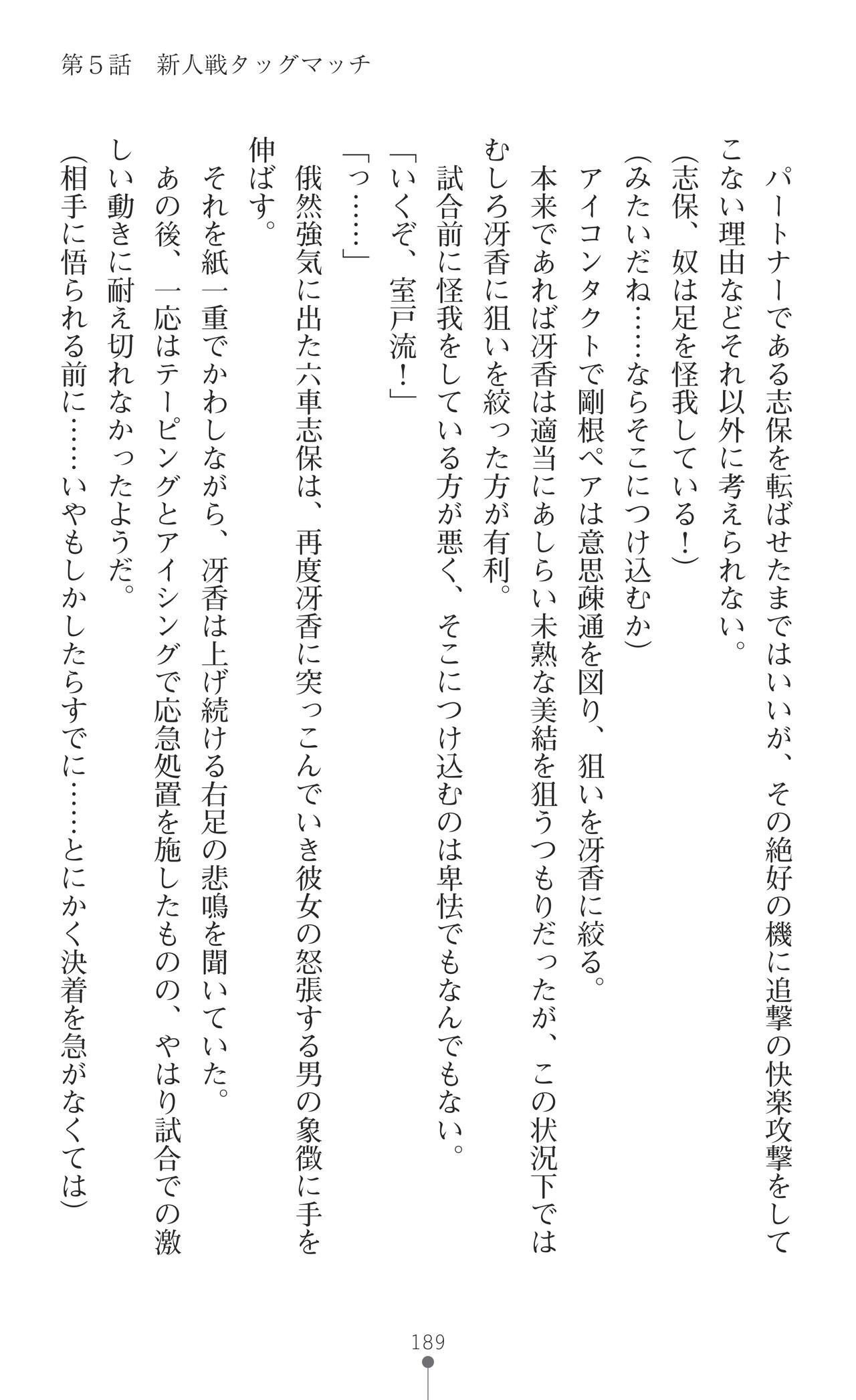 Page 191