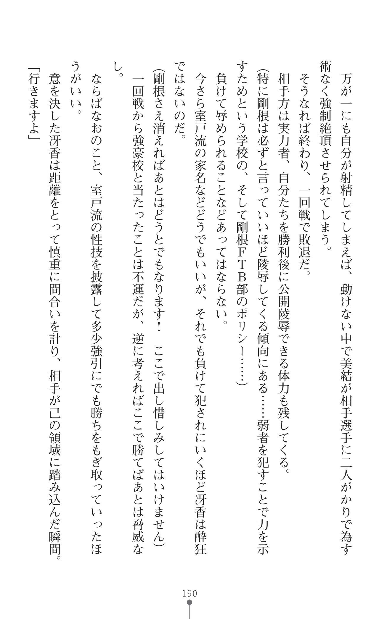 Page 192