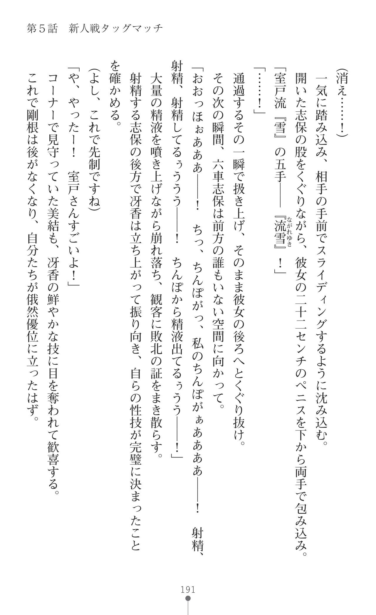 Page 193