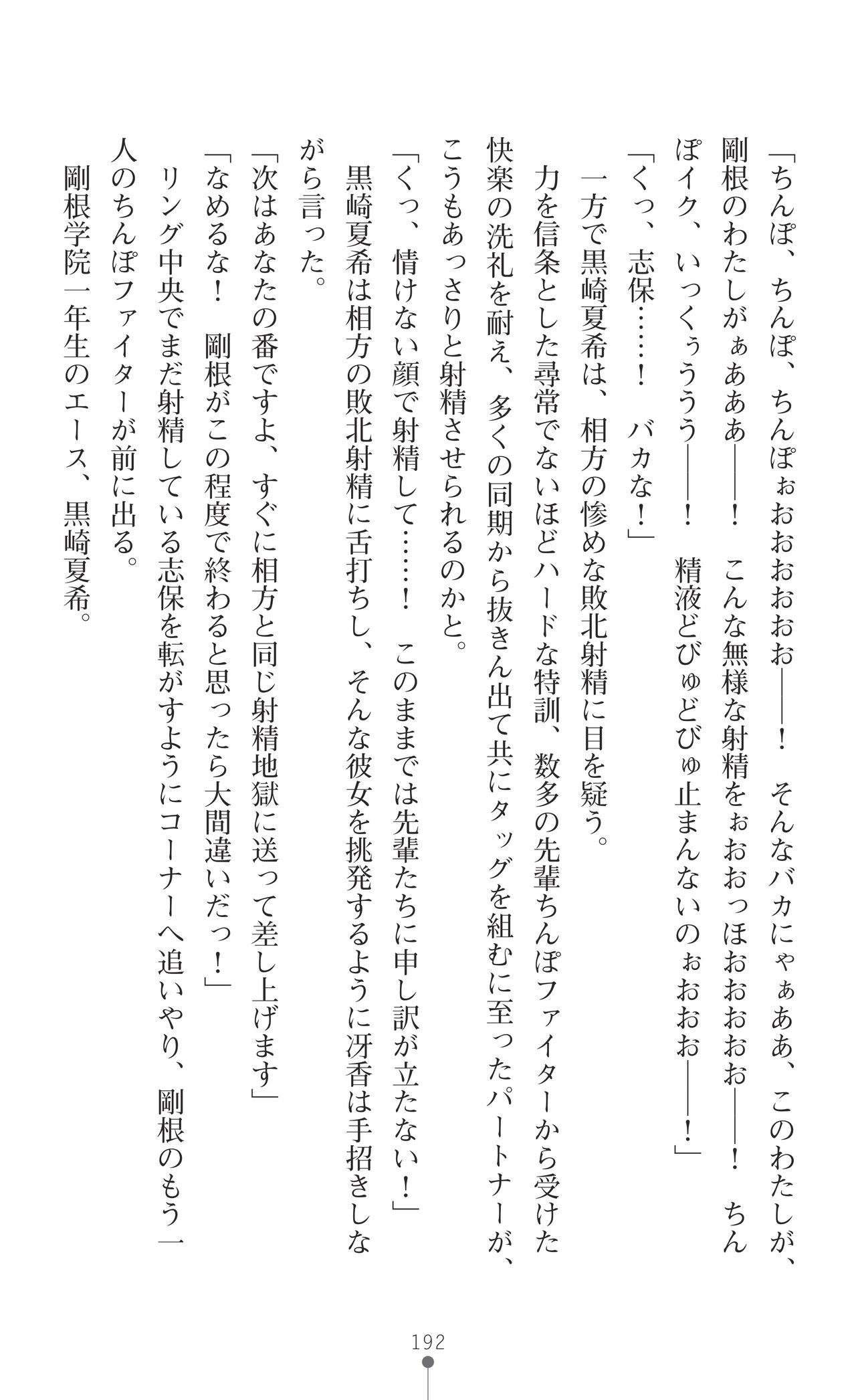 Page 194