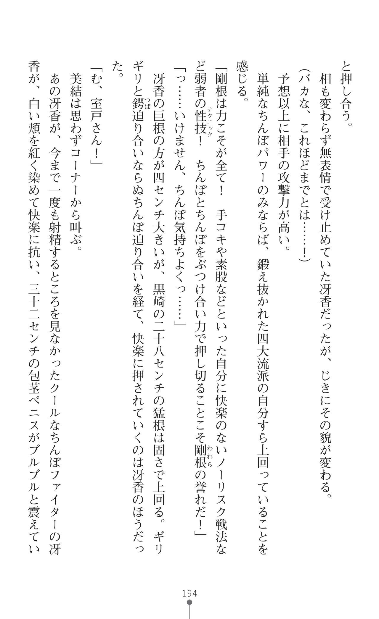 Page 196