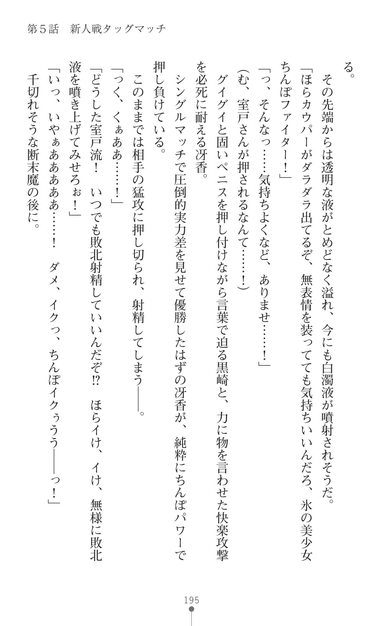 Page 197