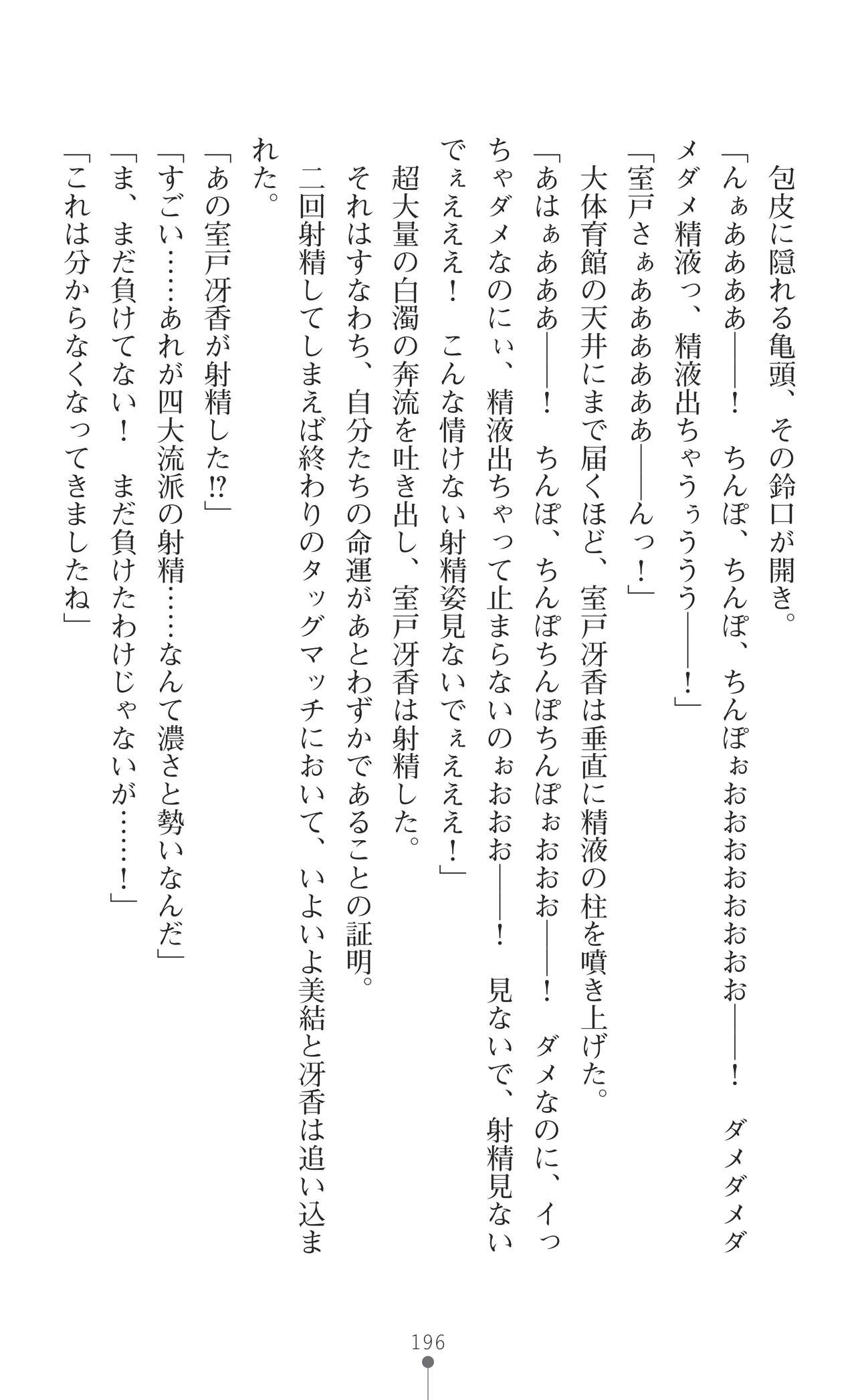 Page 198