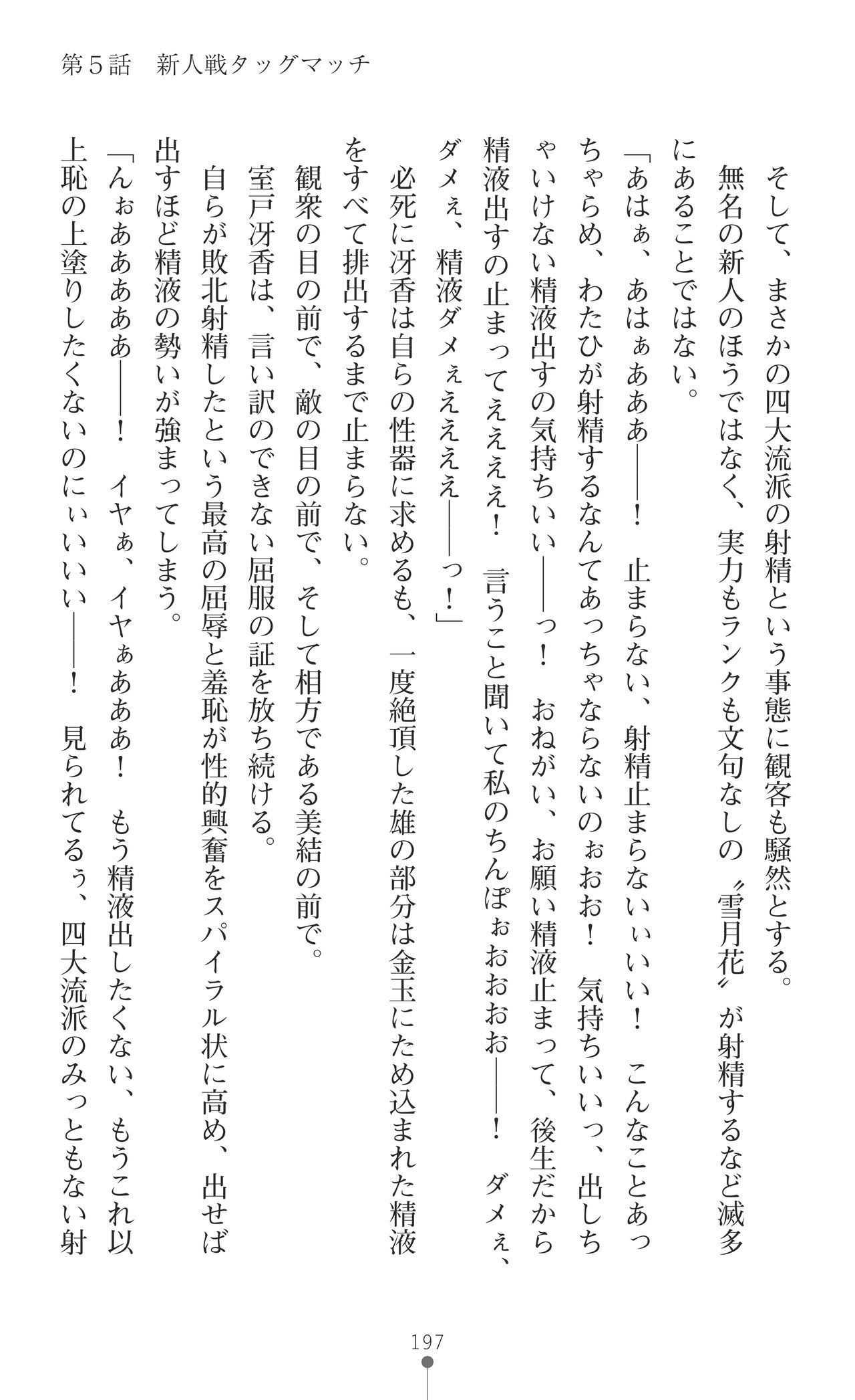 Page 199