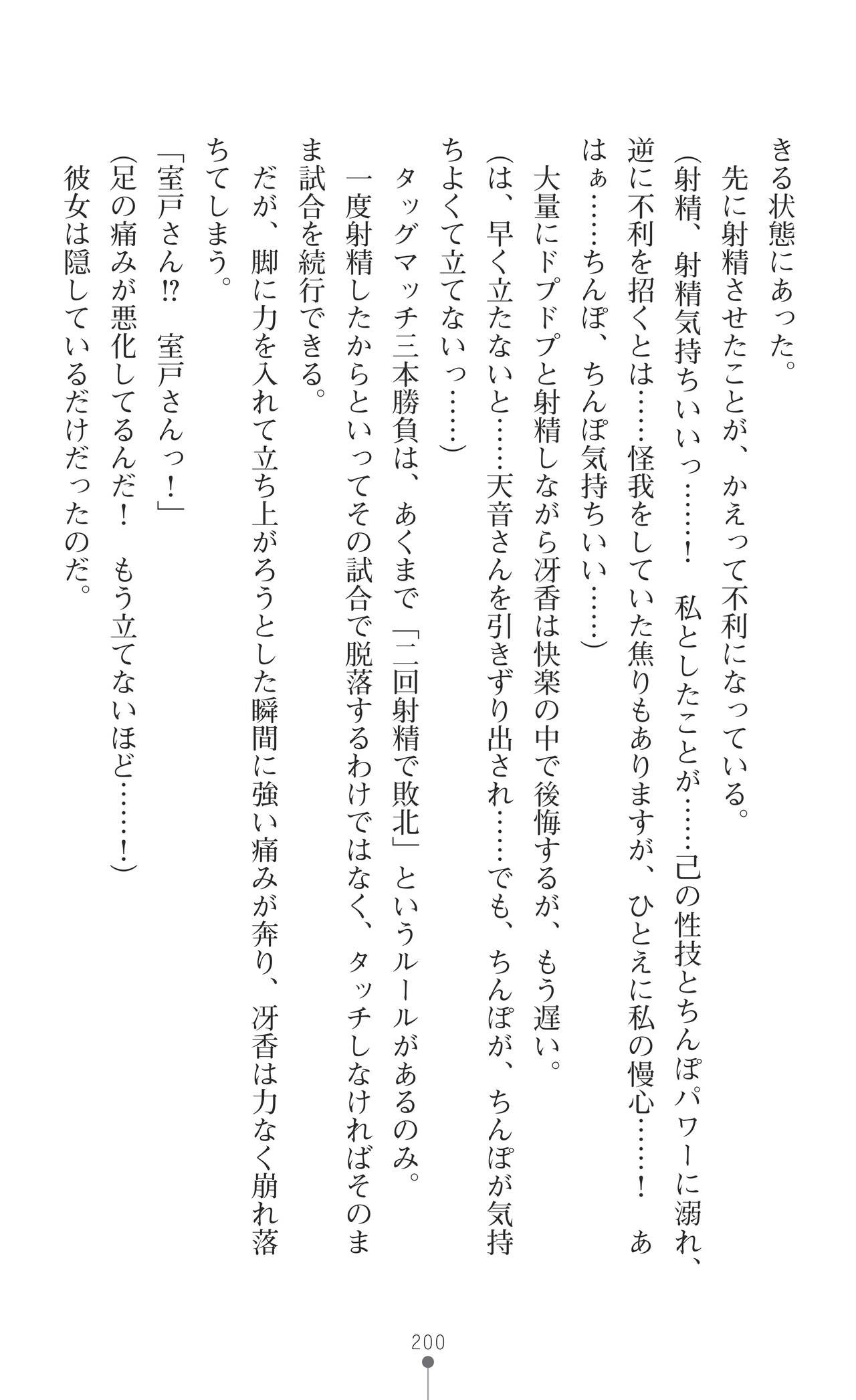 Page 202