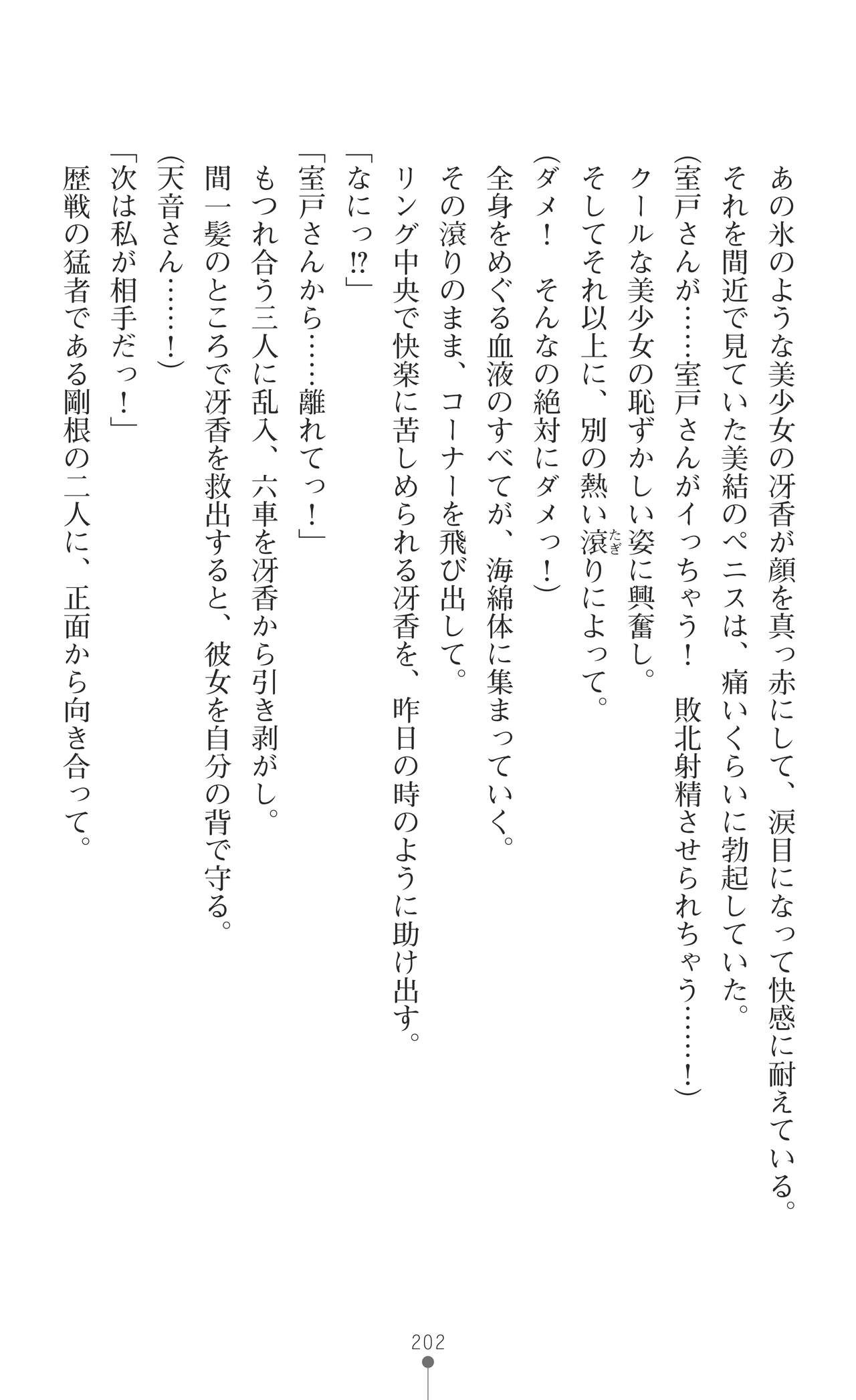 Page 204