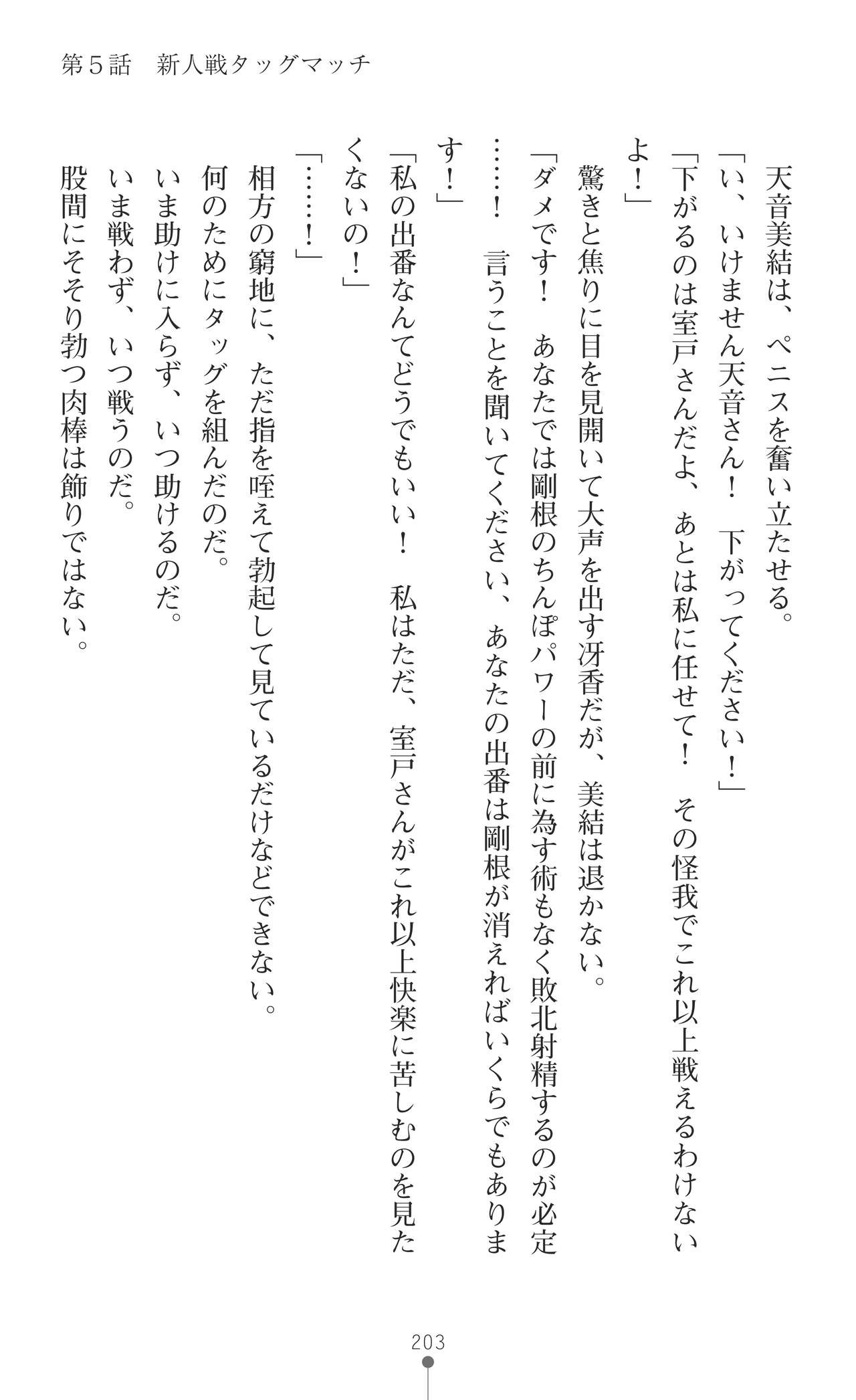 Page 205