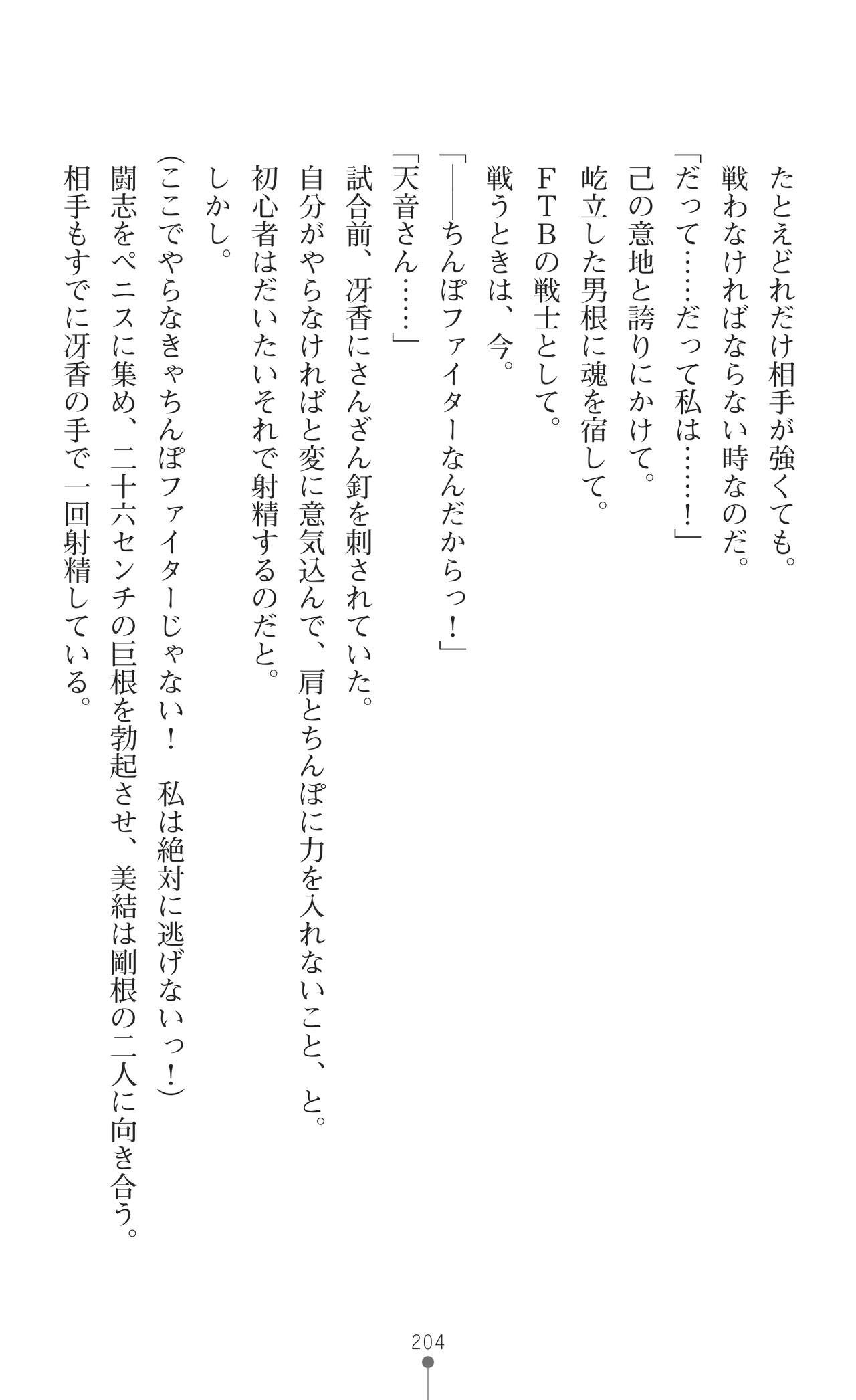 Page 206