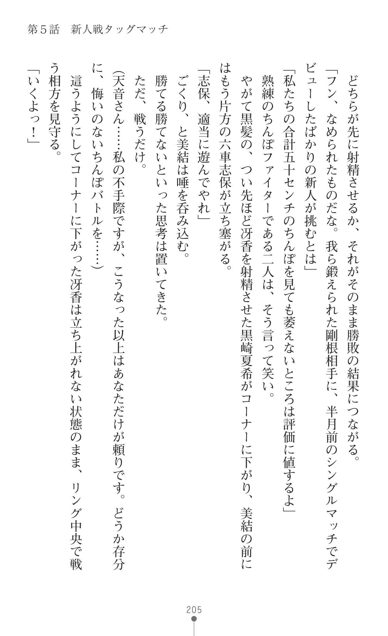 Page 207