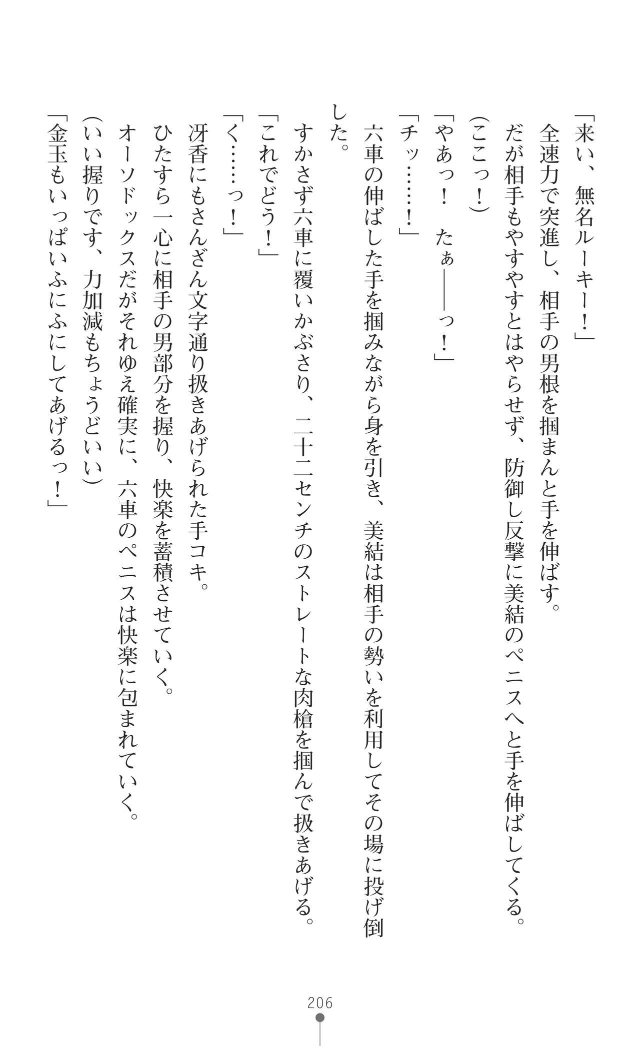 Page 208