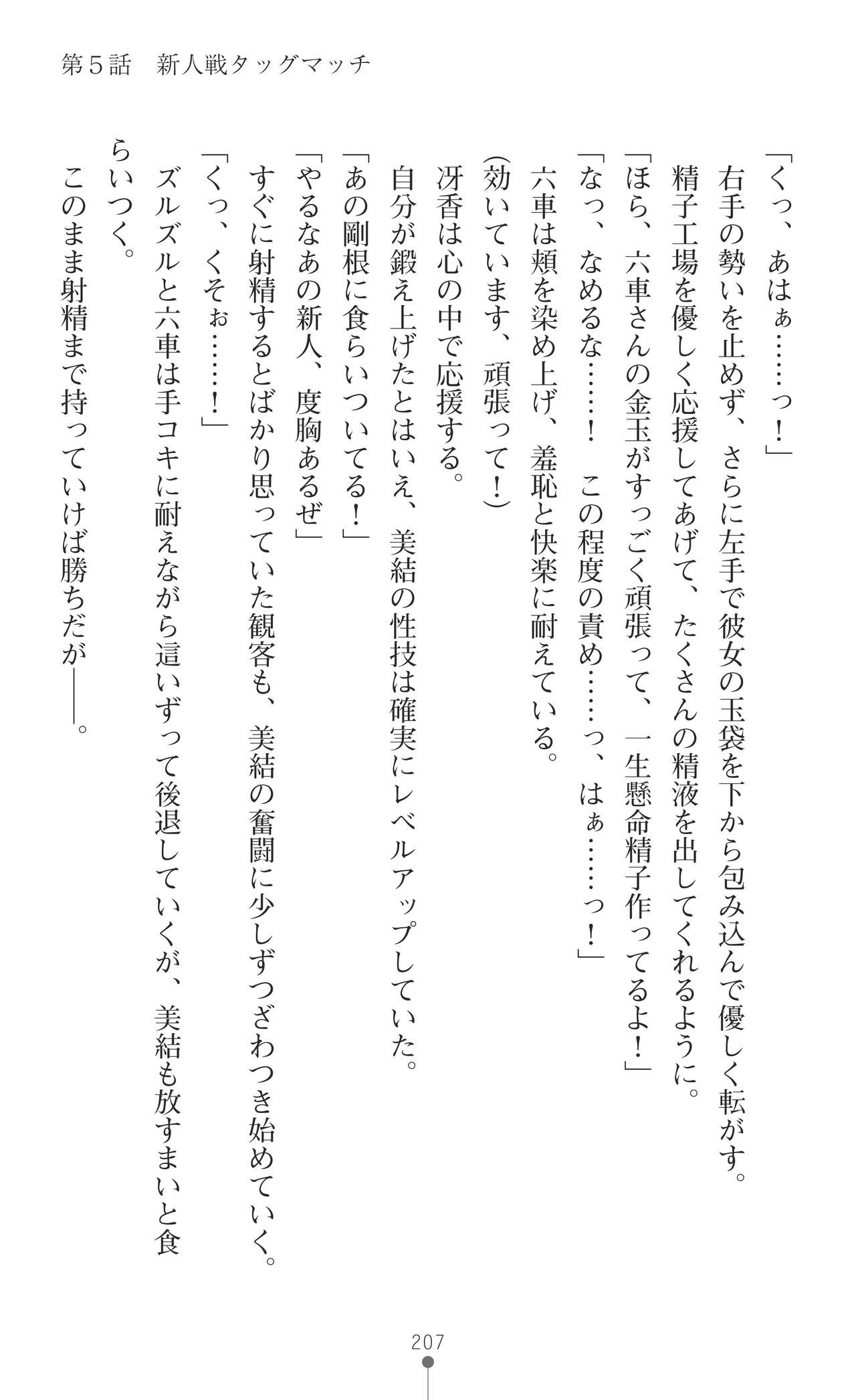 Page 209