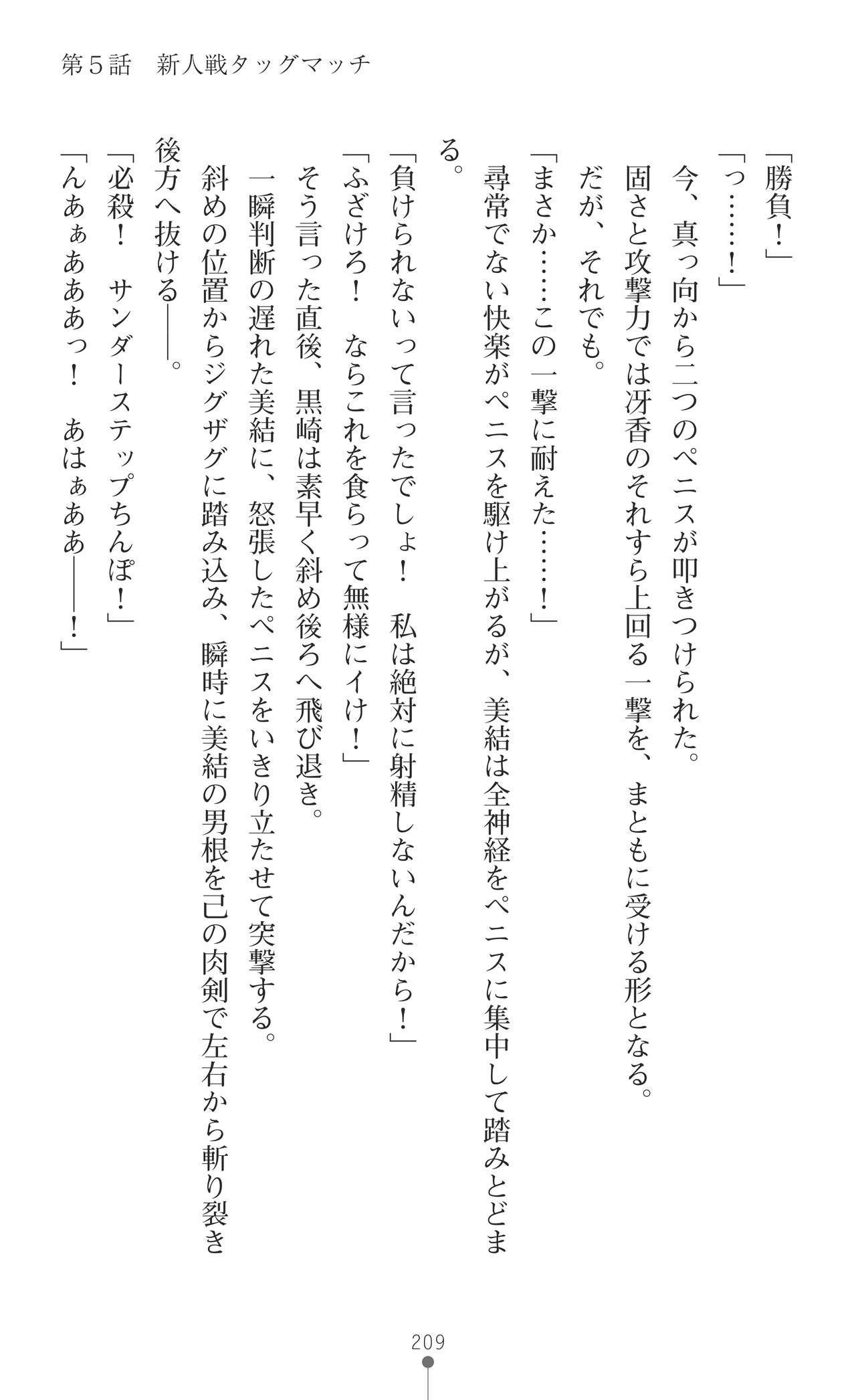 Page 211