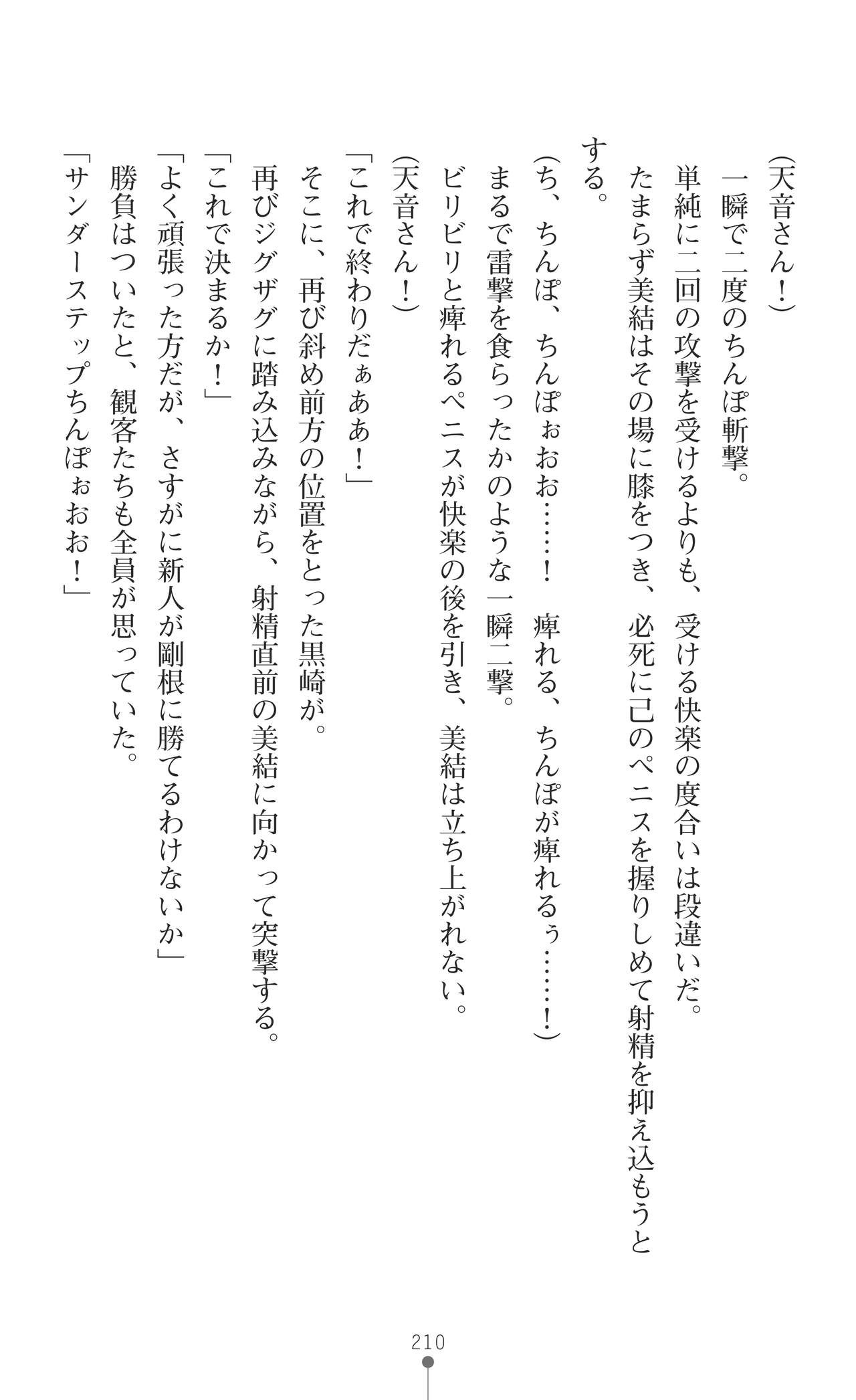 Page 212