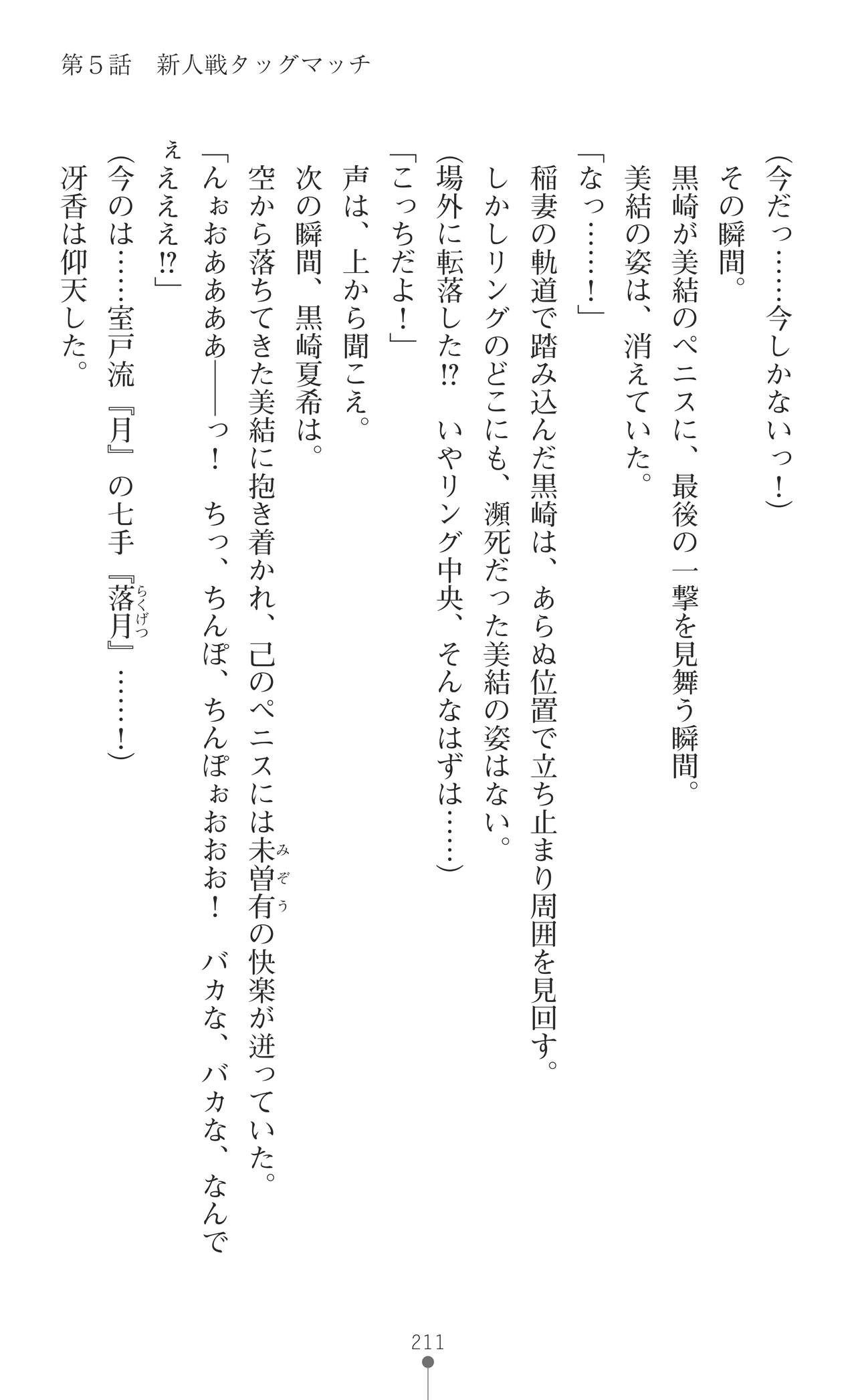 Page 213