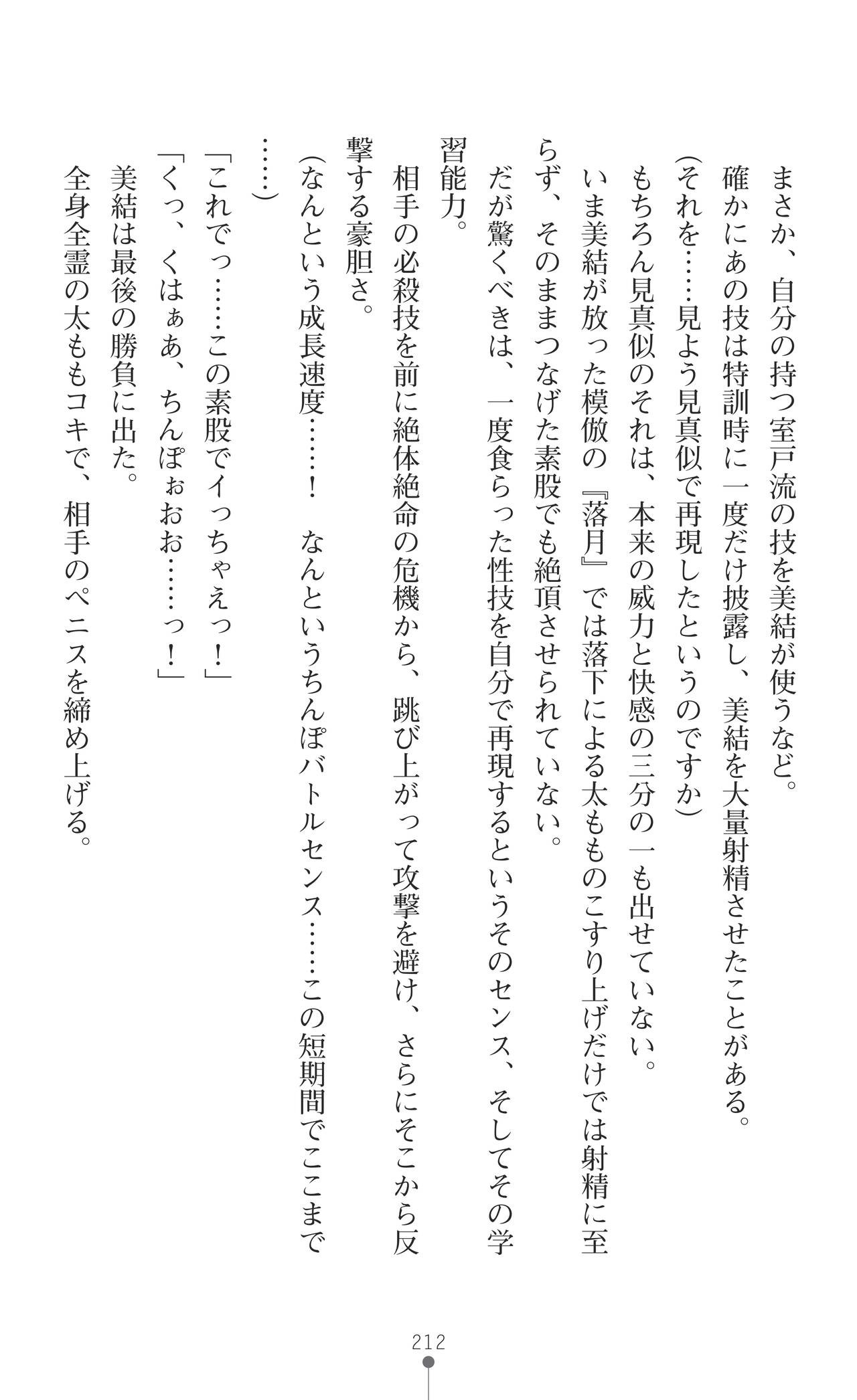 Page 214