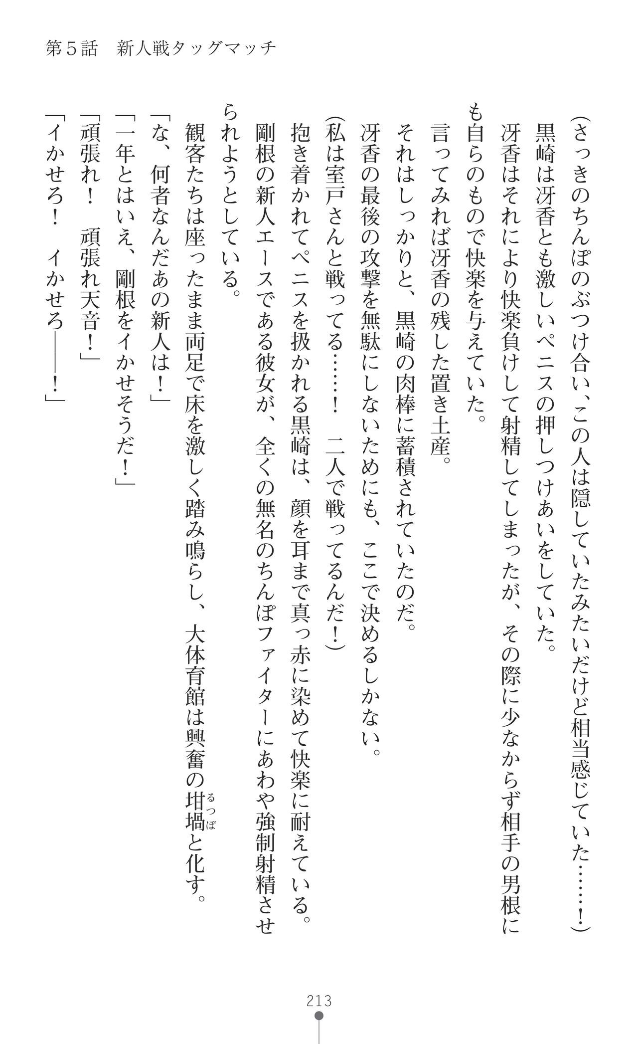 Page 215
