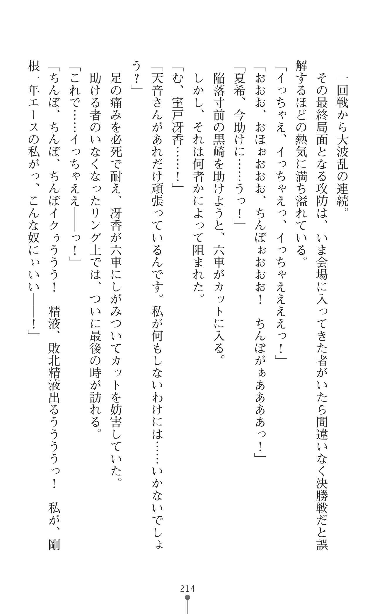 Page 216