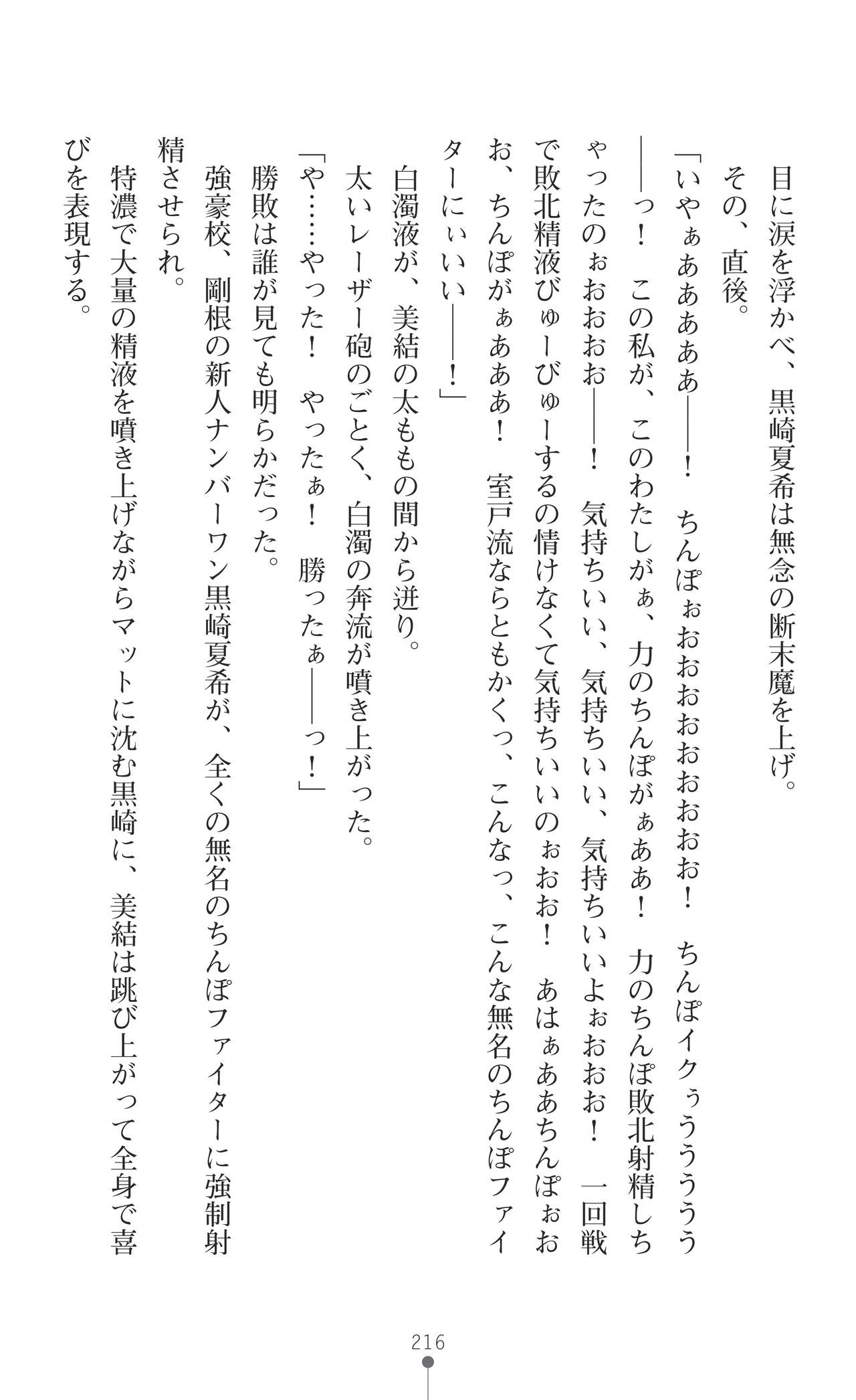 Page 218