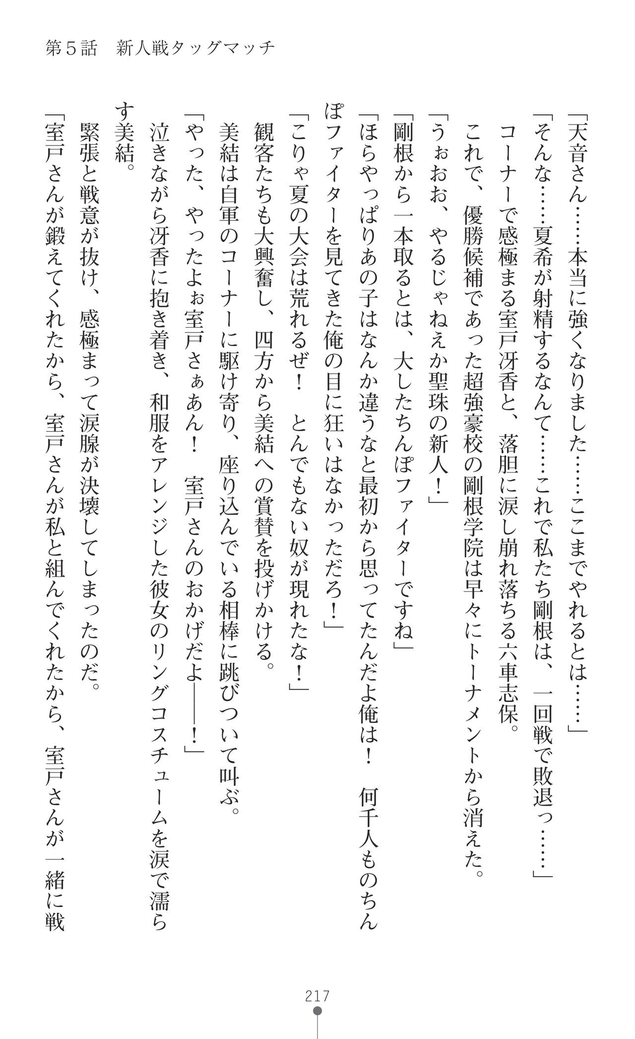 Page 219