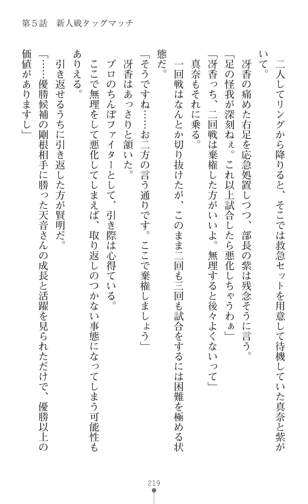 Page 221